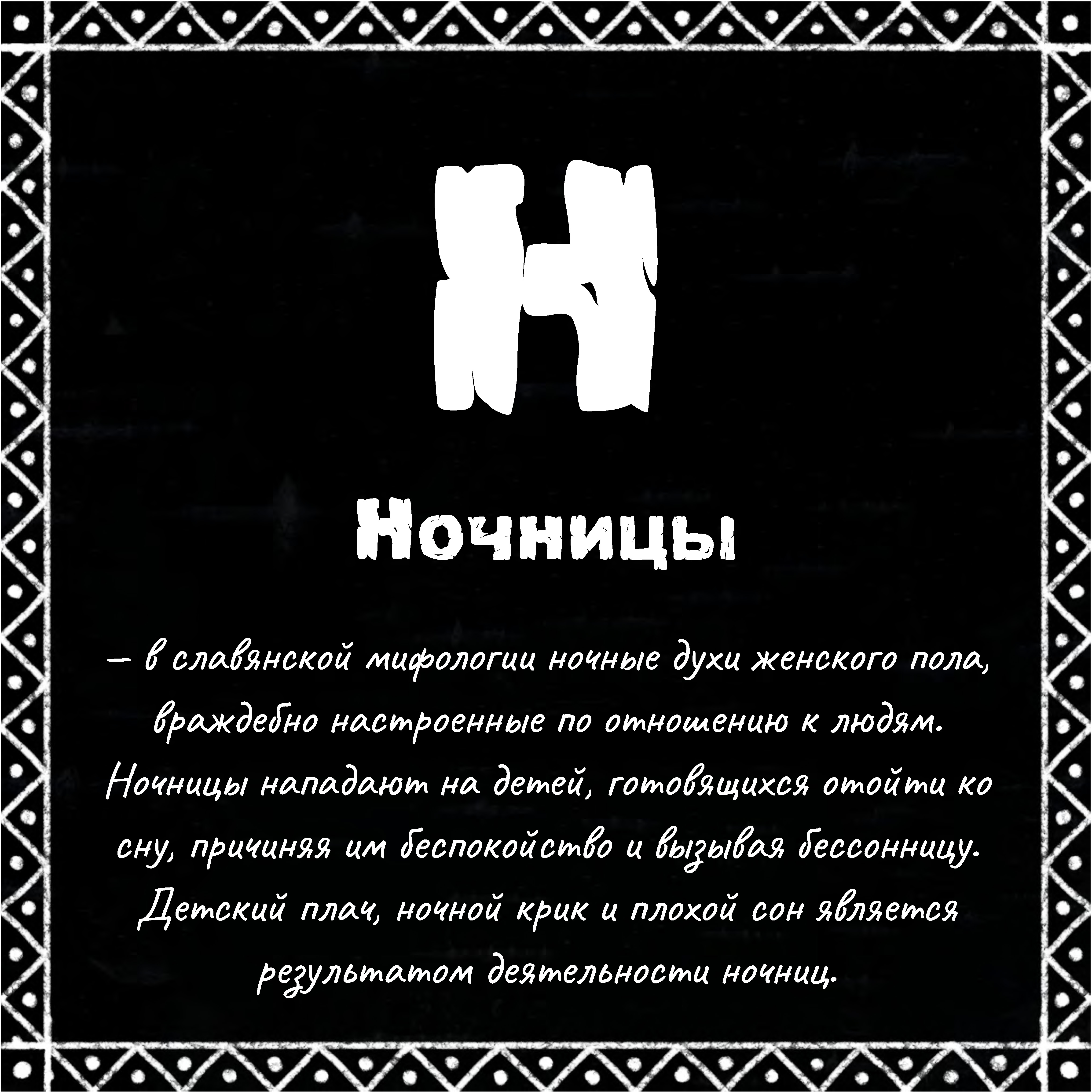 Сказ о буках — Изображение №32 — Графика на Dprofile