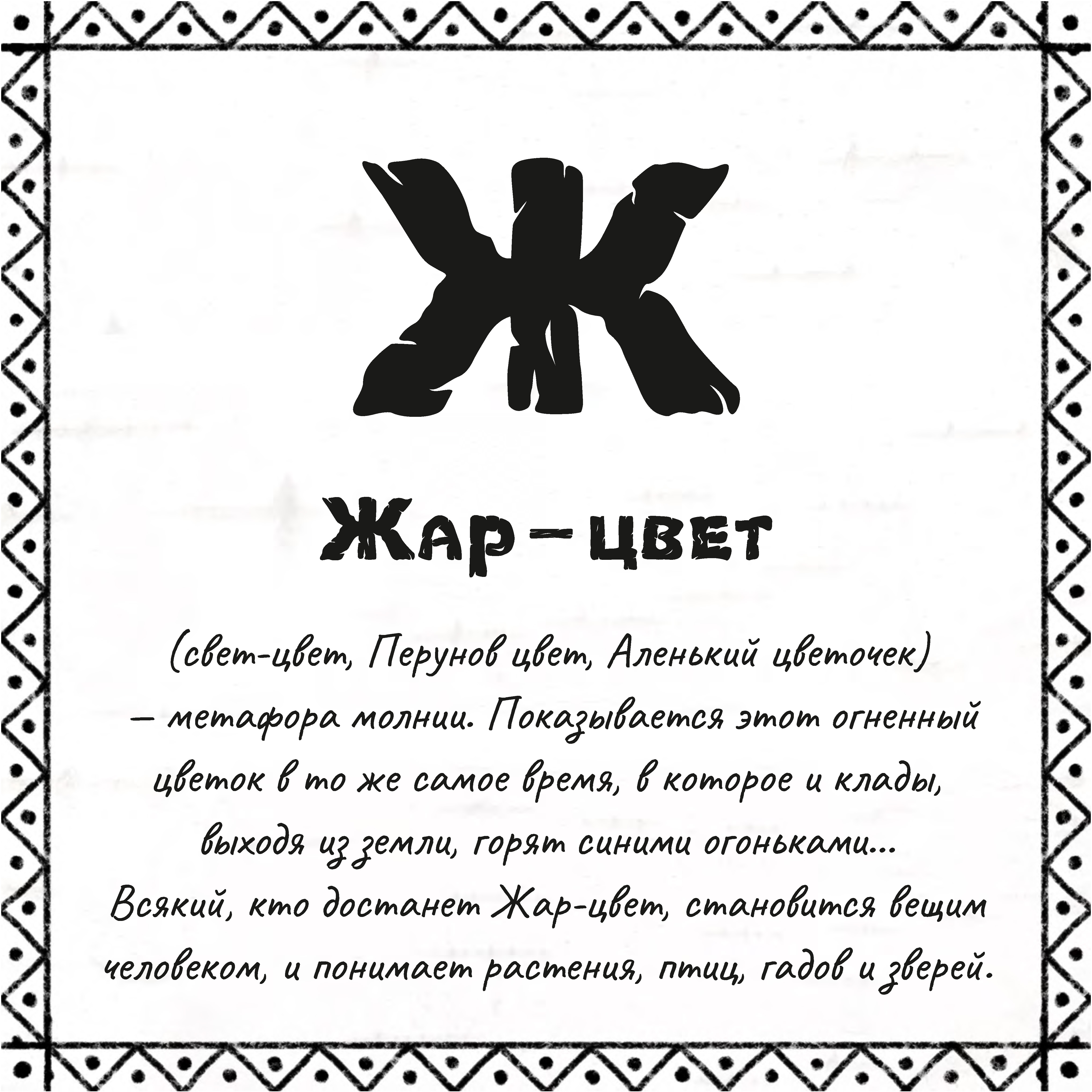 Сказ о буках — Изображение №16 — Графика на Dprofile