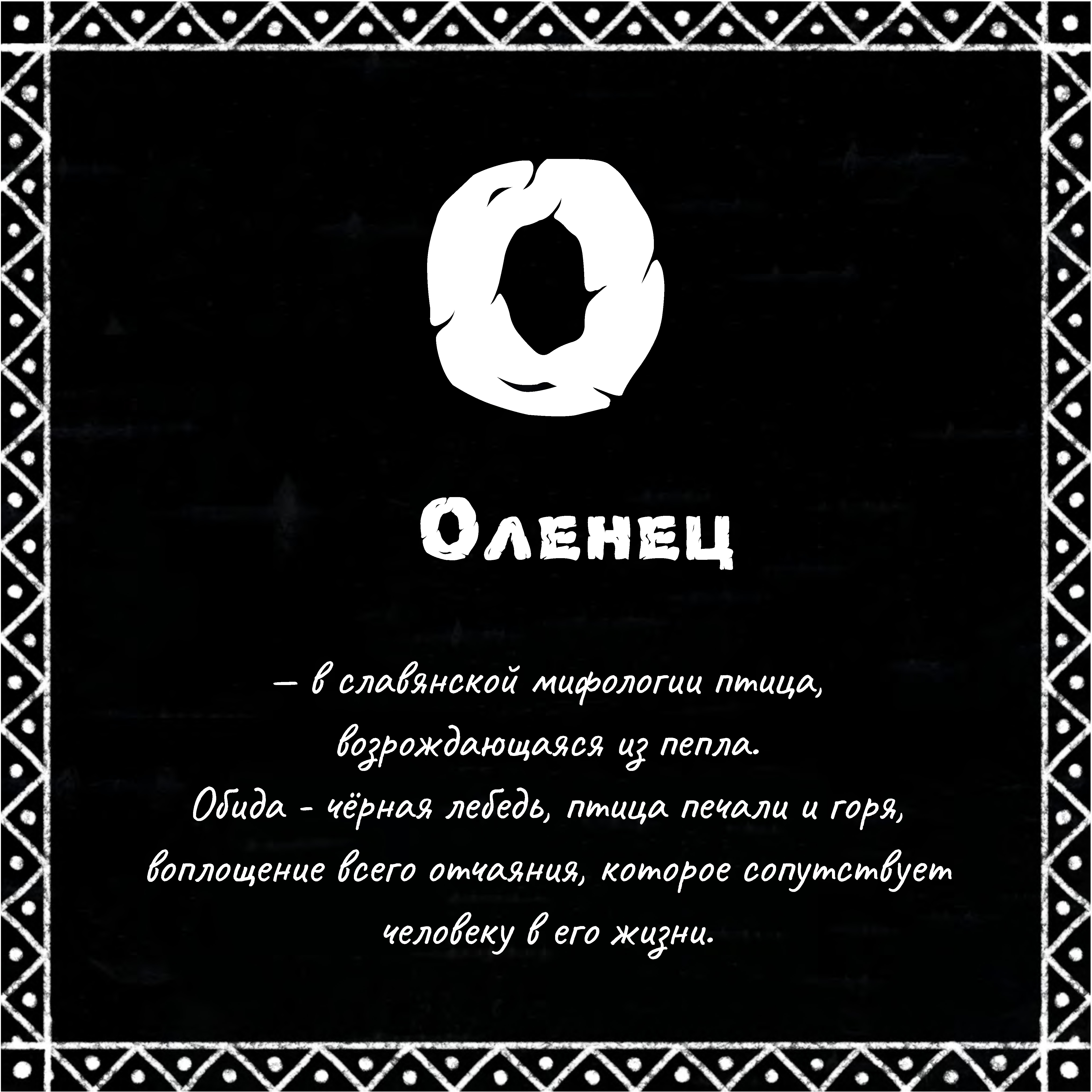 Сказ о буках — Изображение №36 — Графика на Dprofile