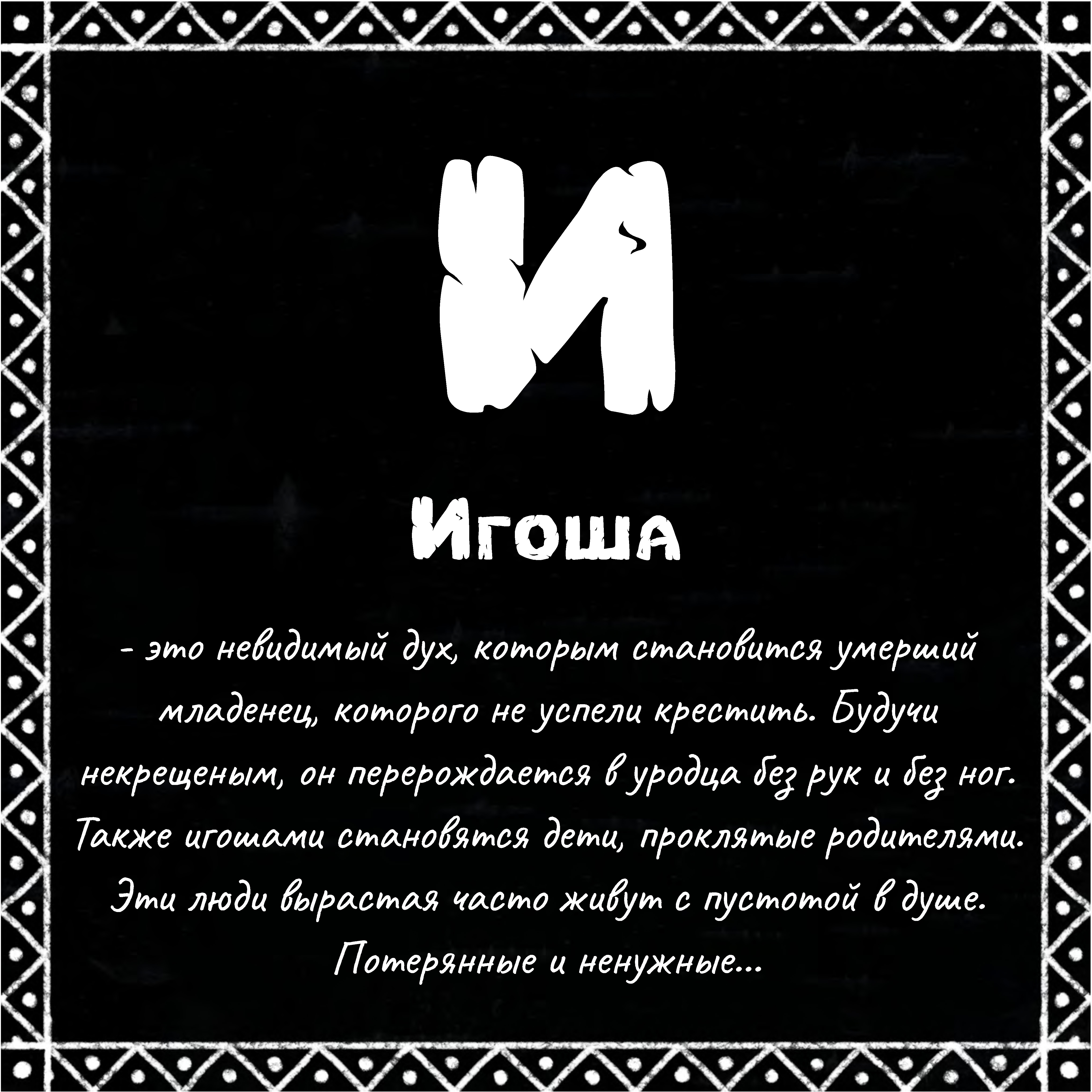 Сказ о буках — Изображение №20 — Графика на Dprofile