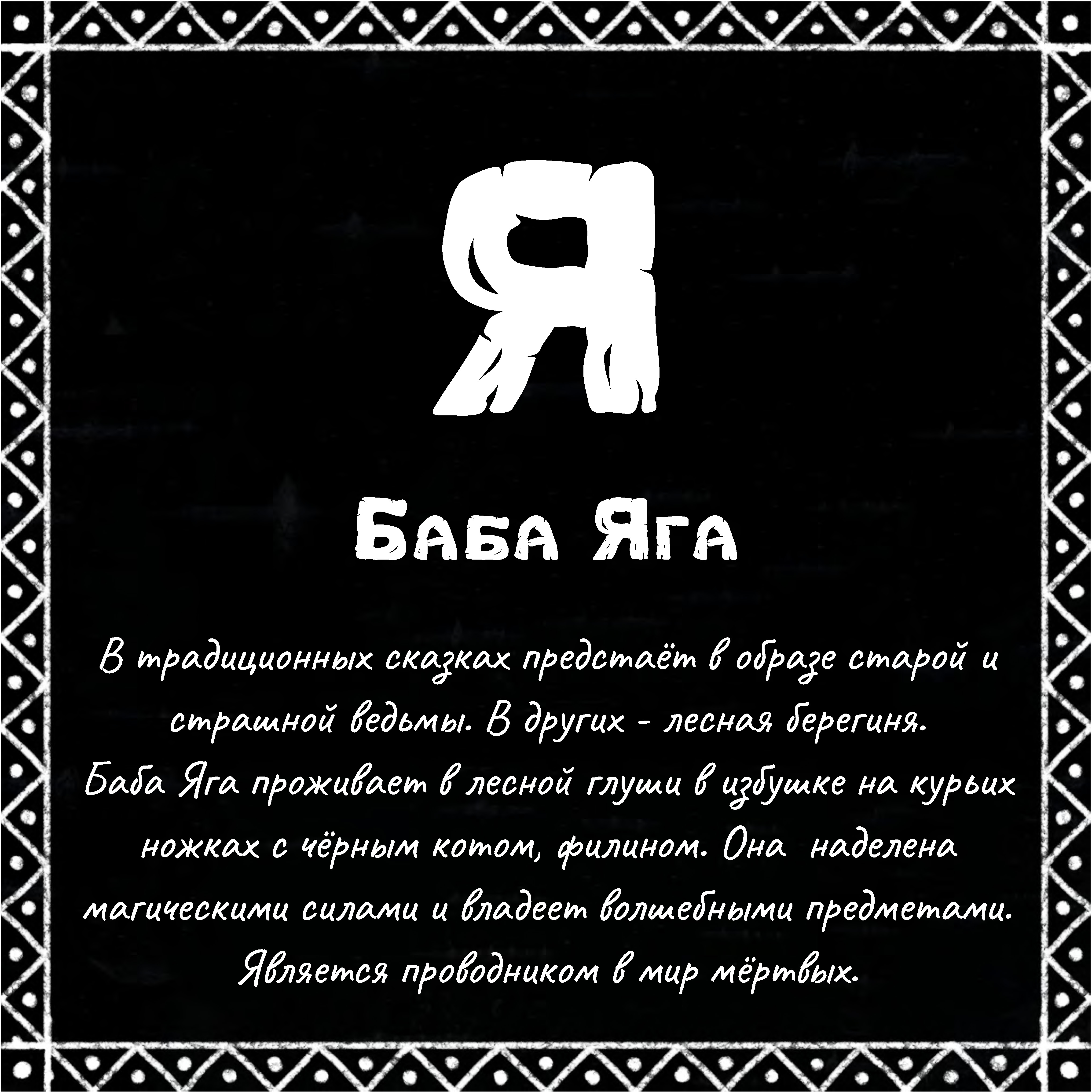 Сказ о буках — Изображение №80 — Графика на Dprofile