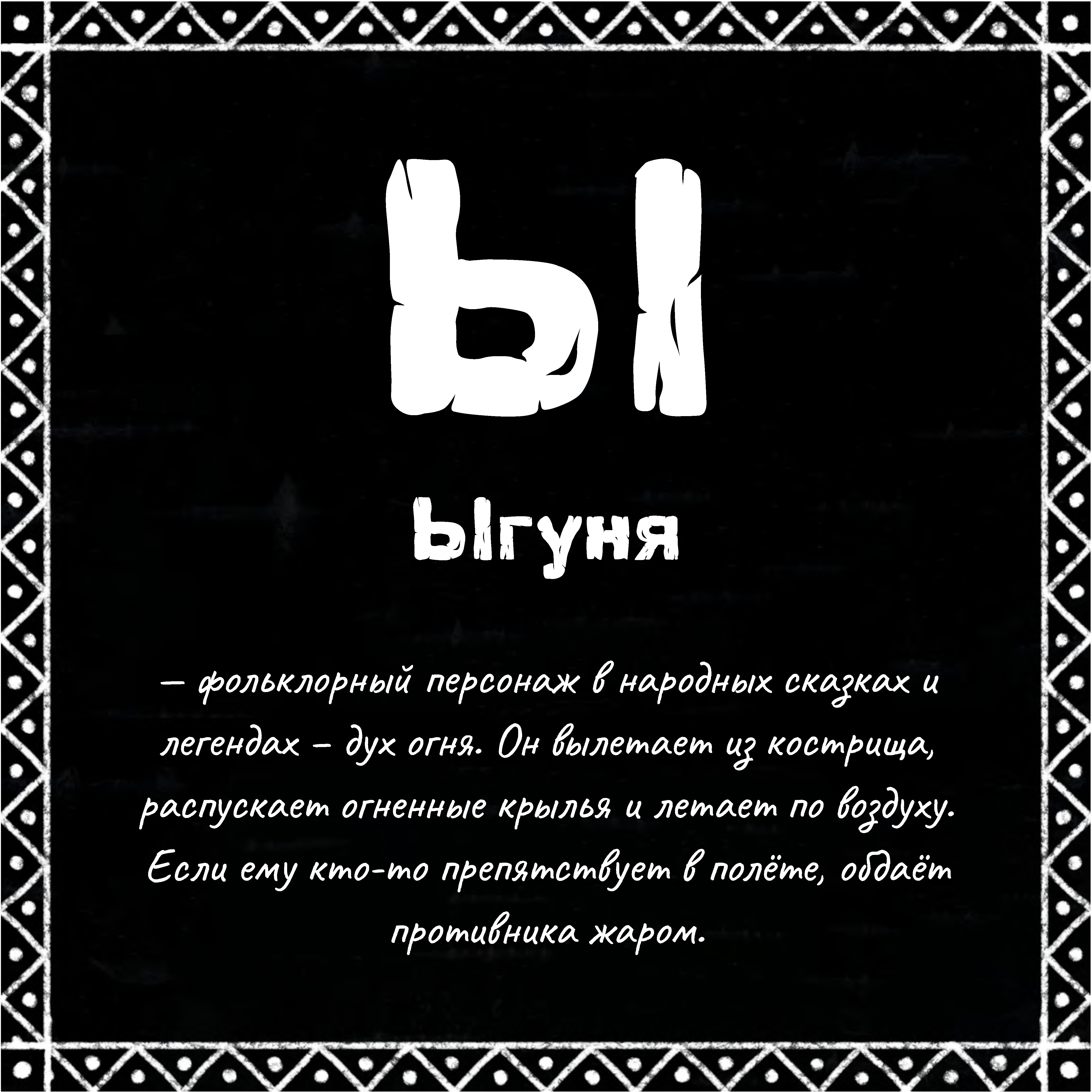 Сказ о буках — Изображение №70 — Графика на Dprofile