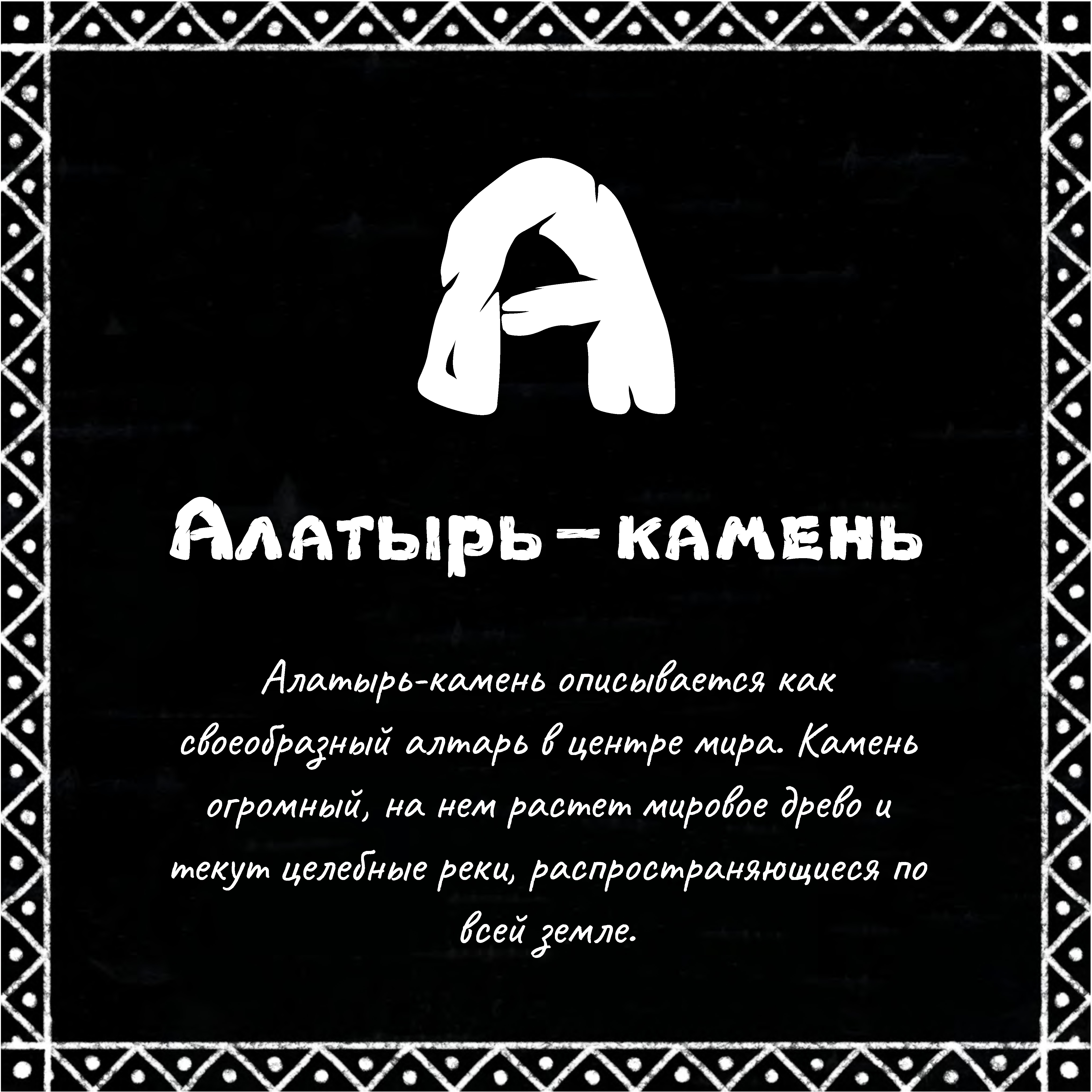 Сказ о буках — Изображение №2 — Графика на Dprofile