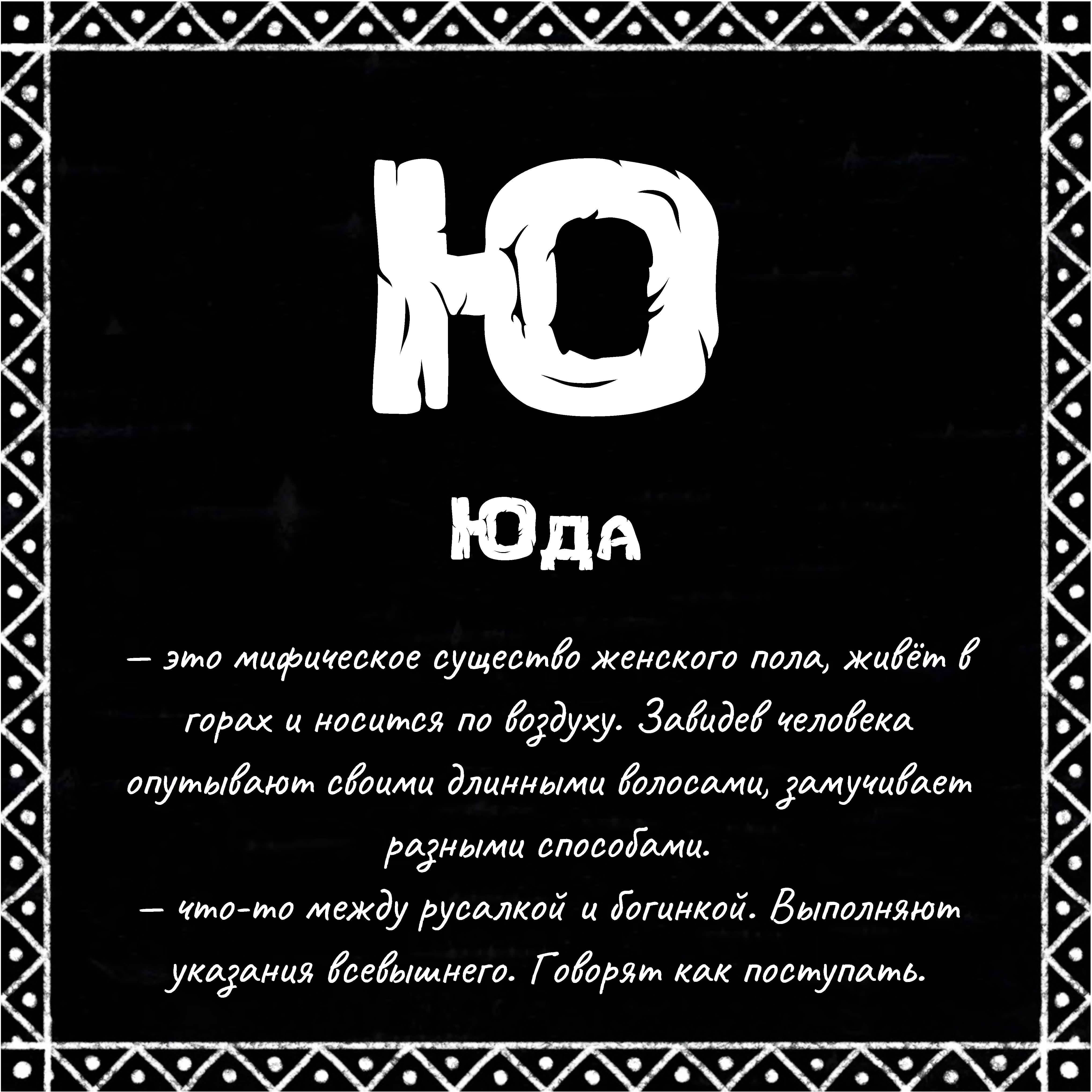 Сказ о буках — Изображение №76 — Графика на Dprofile