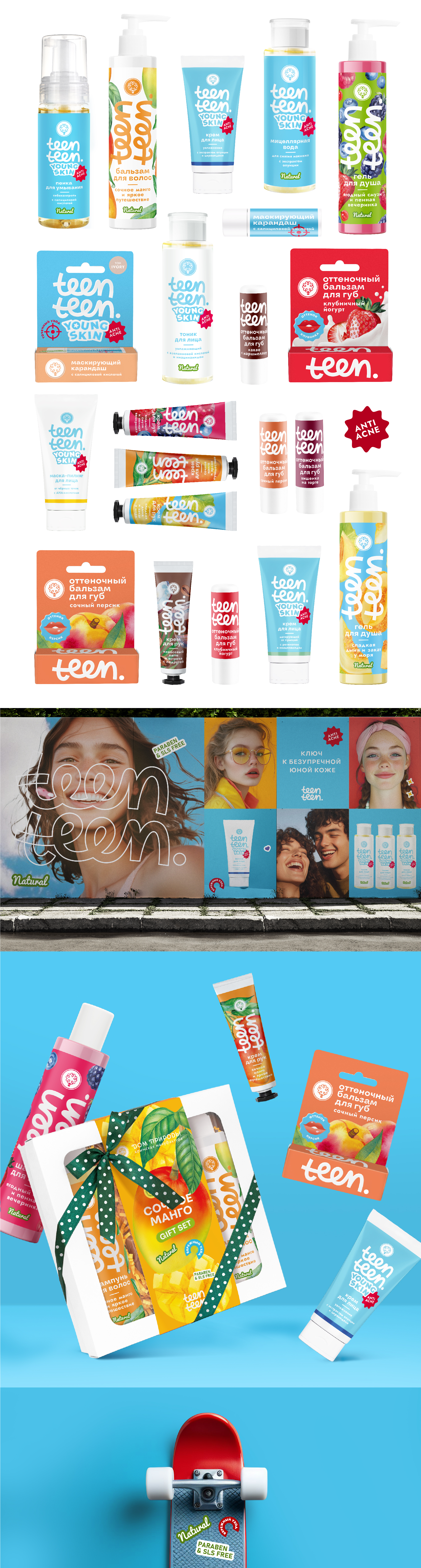 Дизайн упаковки Teen Teen — Изображение №3 — Брендинг на Dprofile