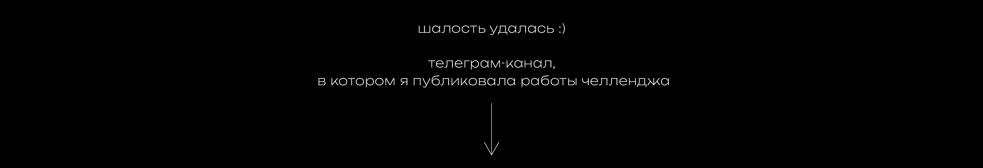 БКВЧ 33 дня × 33 буквы — Изображение №20 — Анимация на Dprofile