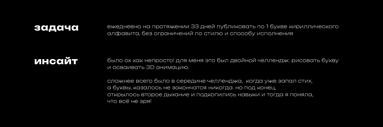БКВЧ 33 дня × 33 буквы — Изображение №2 — Анимация на Dprofile