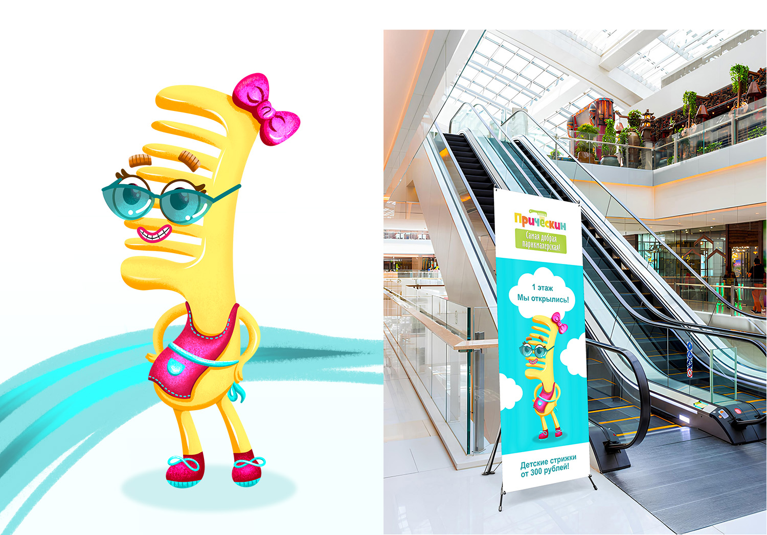 Бренд - персонаж для детской парикмахерской — Изображение №4 — Брендинг, Иллюстрация на Dprofile