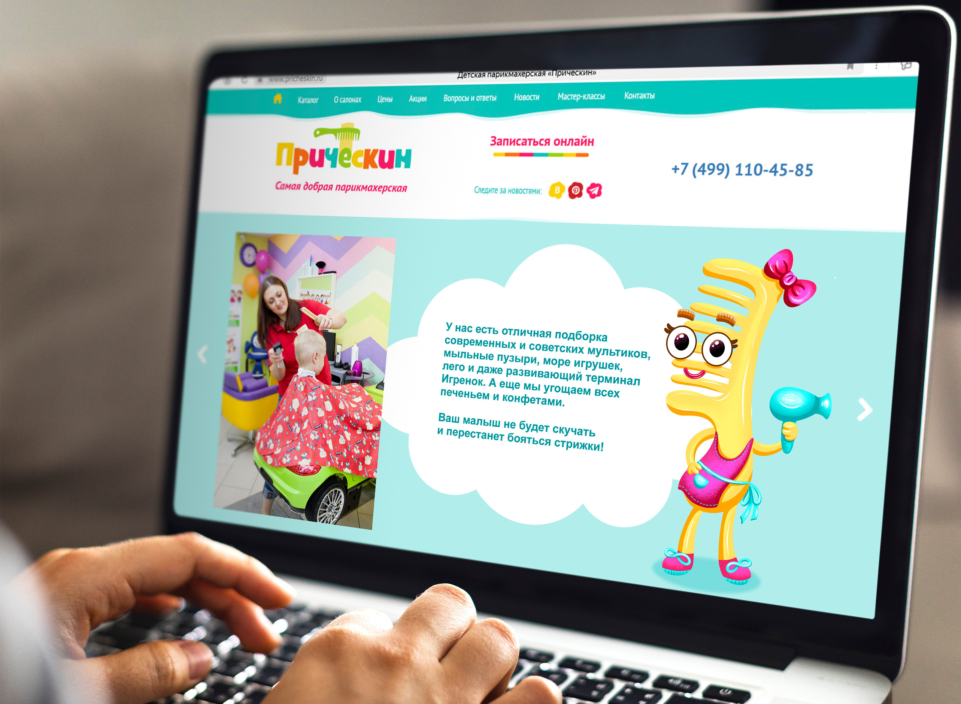 Бренд - персонаж для детской парикмахерской — Изображение №2 — Брендинг, Иллюстрация на Dprofile