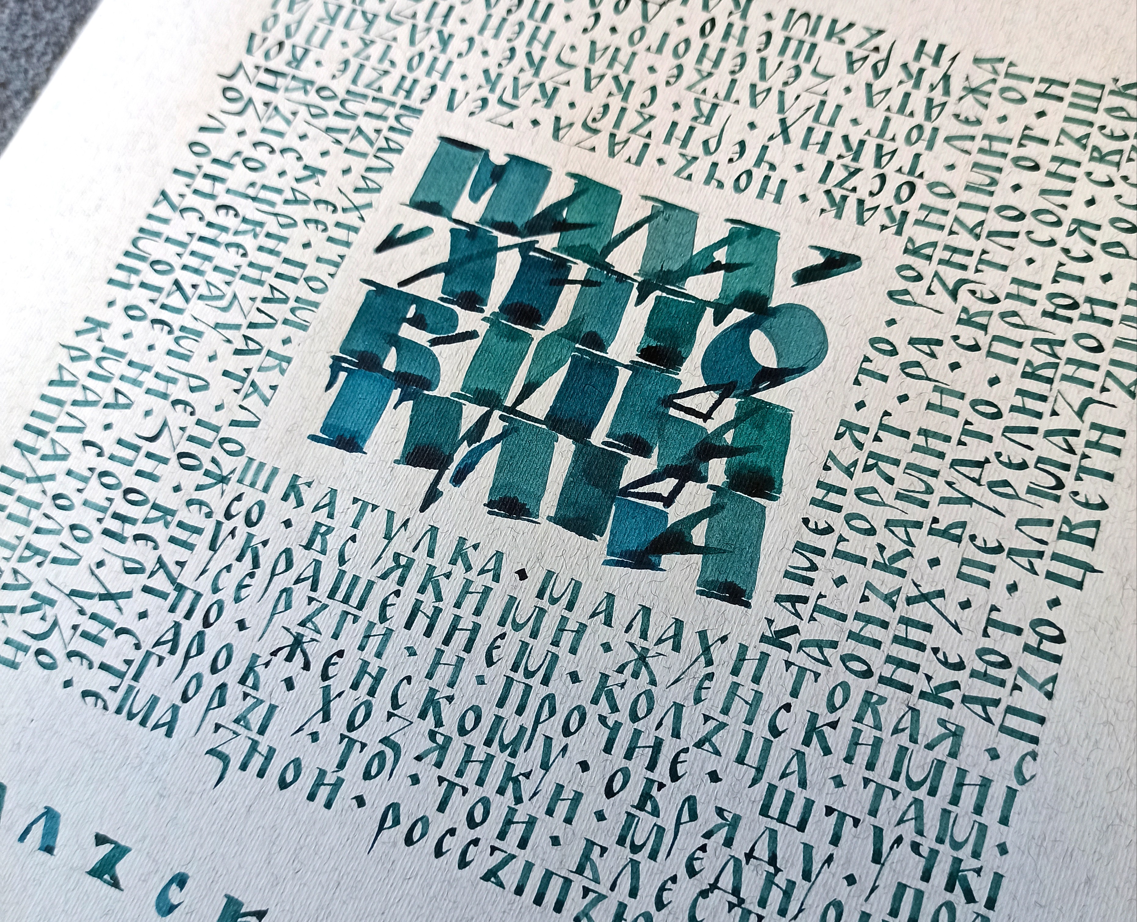 Малахитовая шкатулка — Графика на Dprofile