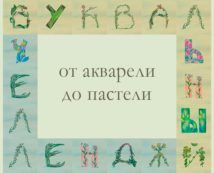 от акварели до пастели — Иллюстрация на Dprofile