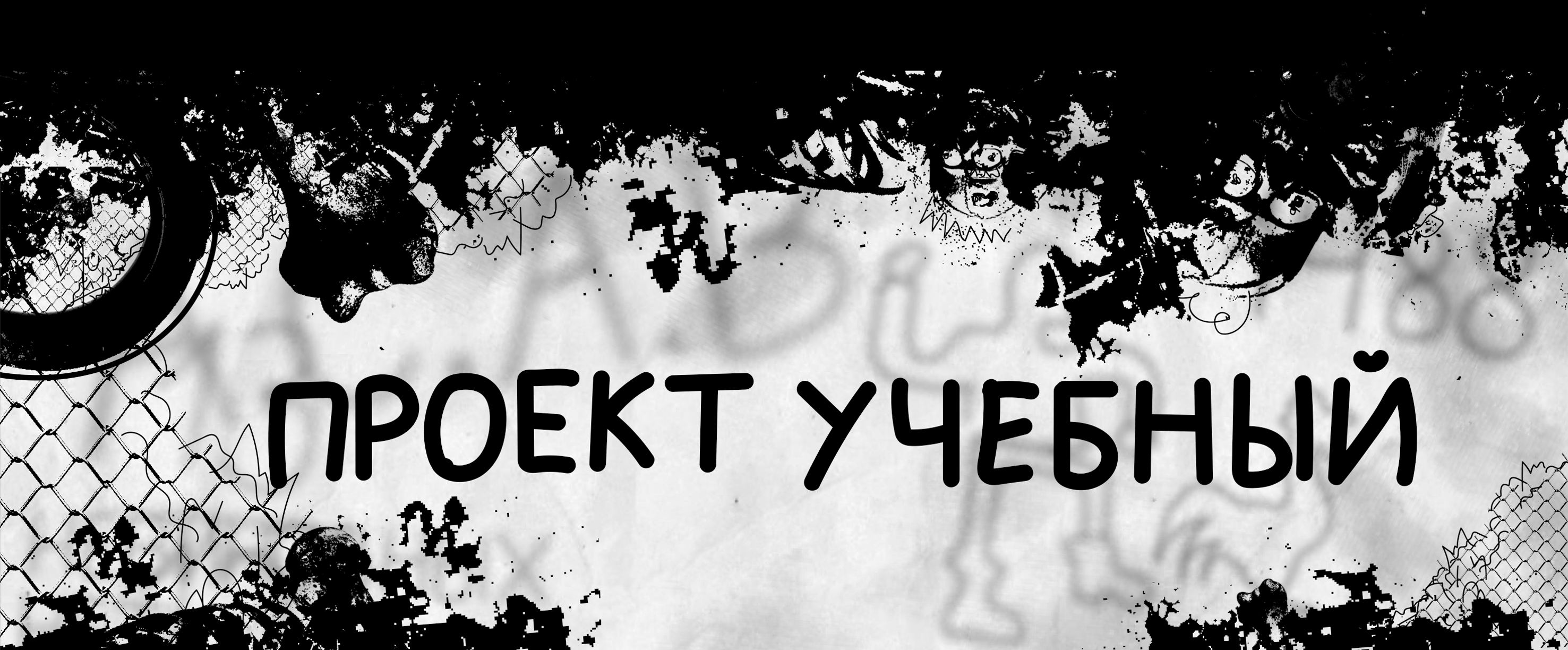 Зин "Дело Димы Мирного" — Изображение №9 — Иллюстрация, Графика на Dprofile