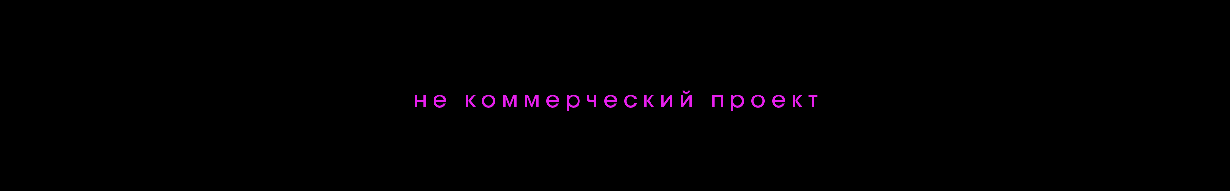 Золотые годы (мерч) — Изображение №6 — Брендинг, Графика на Dprofile
