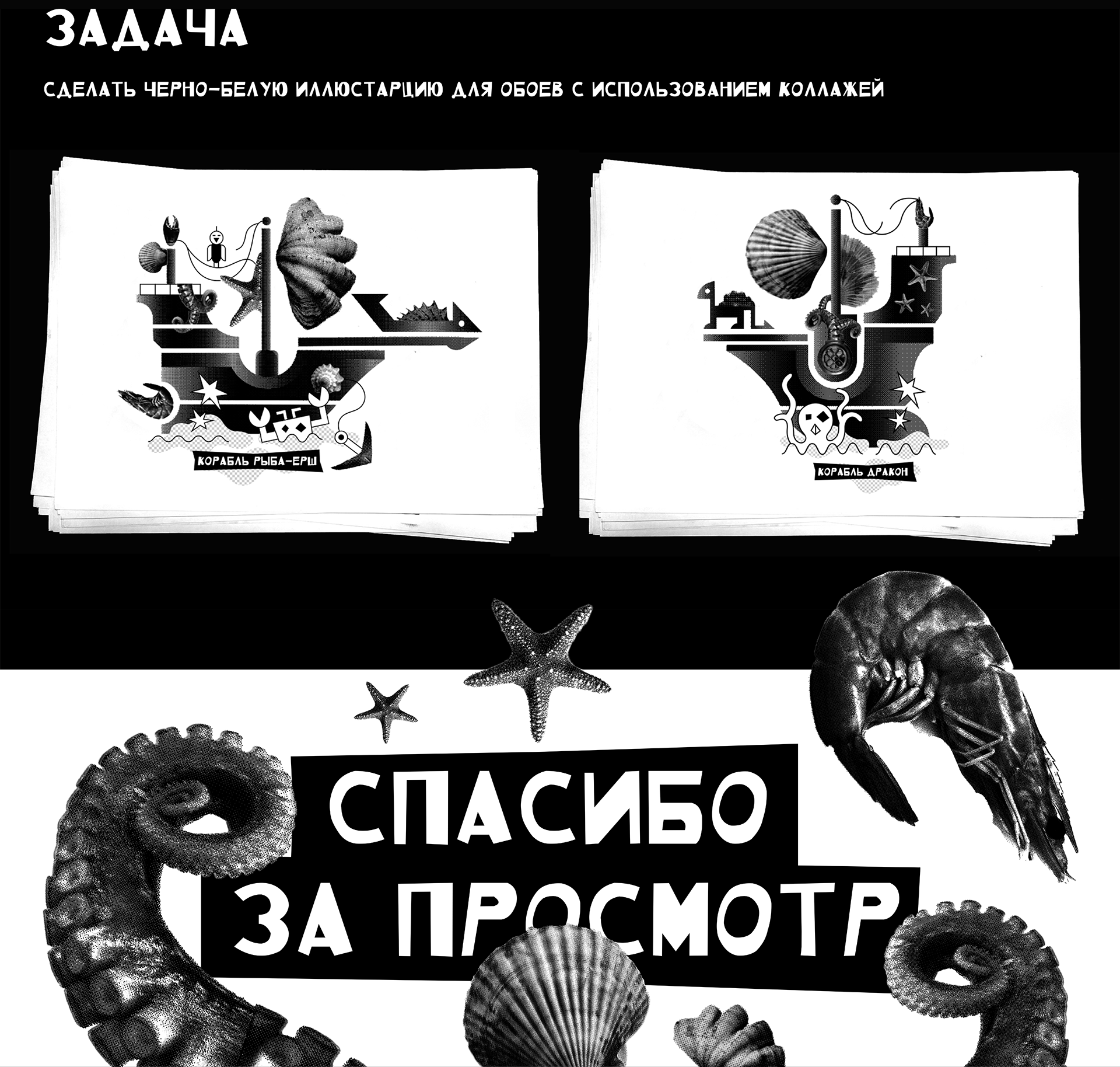 Обои корабли и клад — Изображение №4 — Иллюстрация, Графика на Dprofile