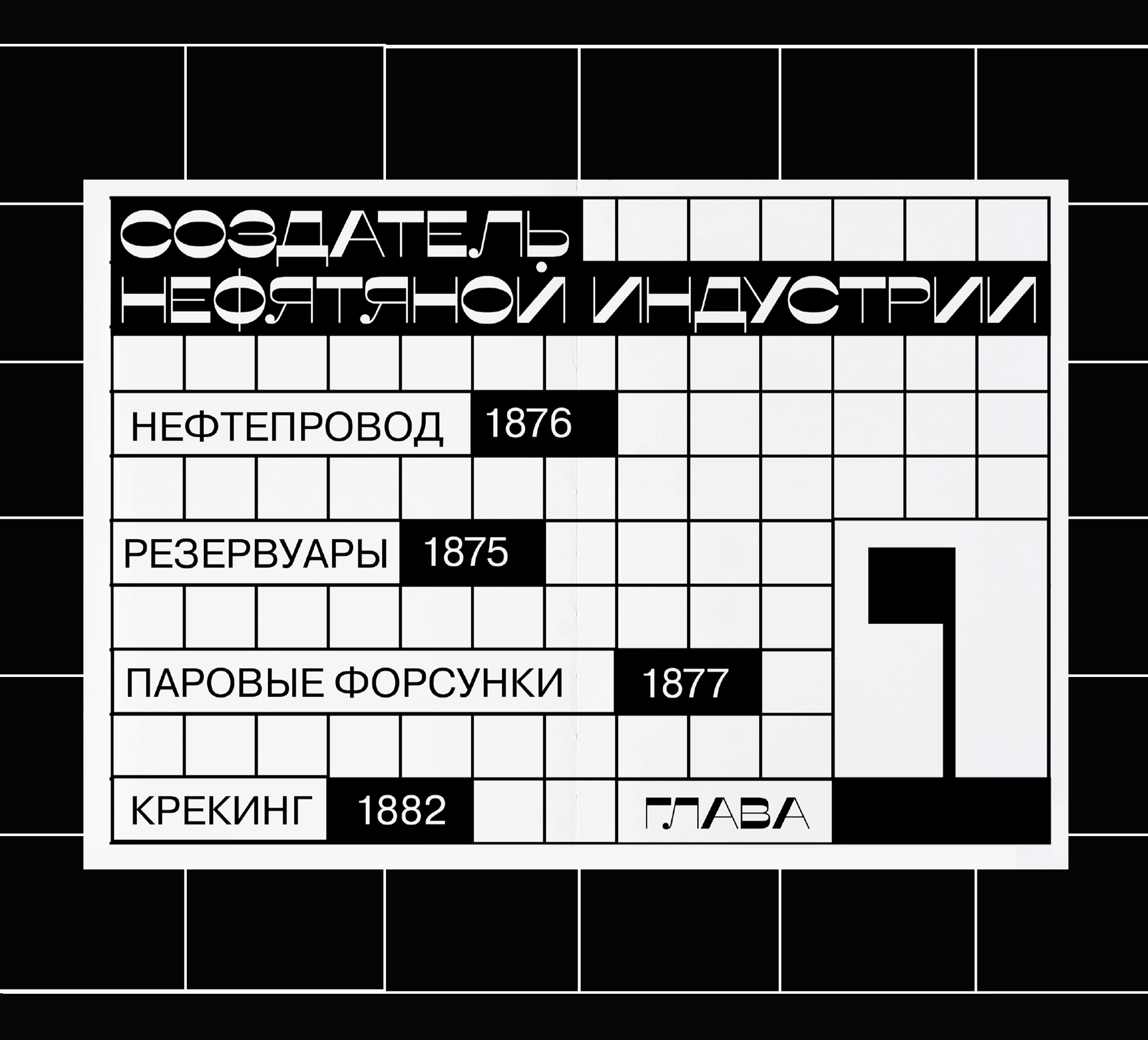 Владимир Шухов книжка картинка — Изображение №4 — Иллюстрация, Графика на Dprofile