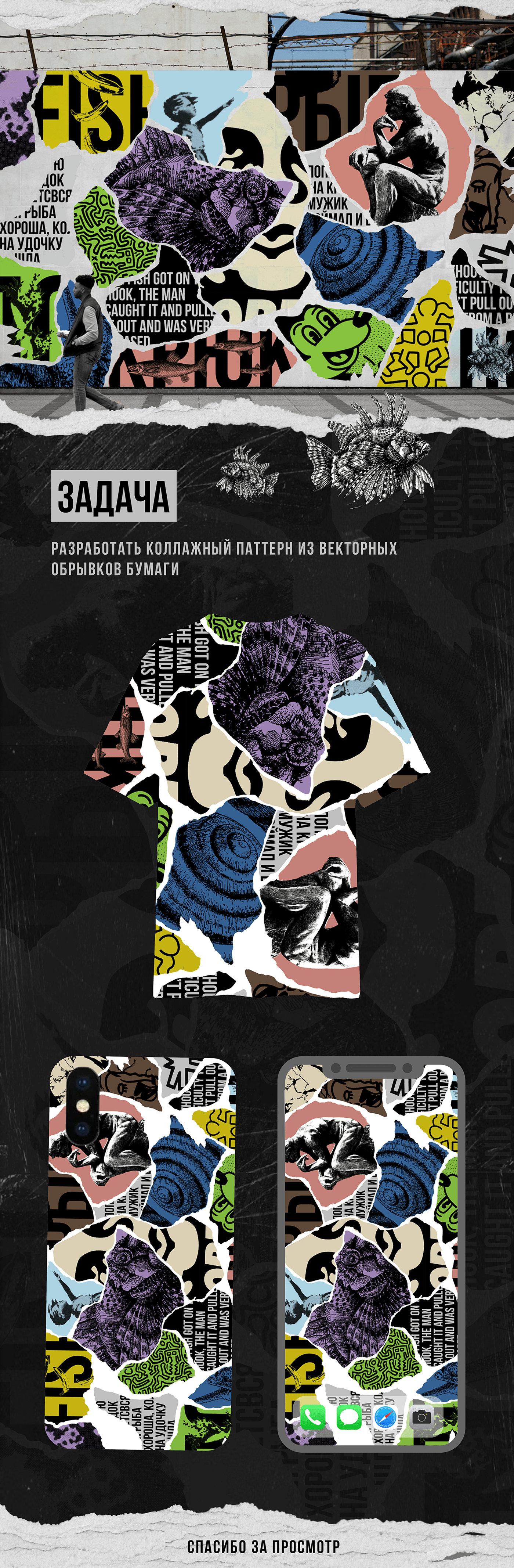 Паттерн мужик, рыба и куски — Изображение №2 — Иллюстрация, Графика на Dprofile