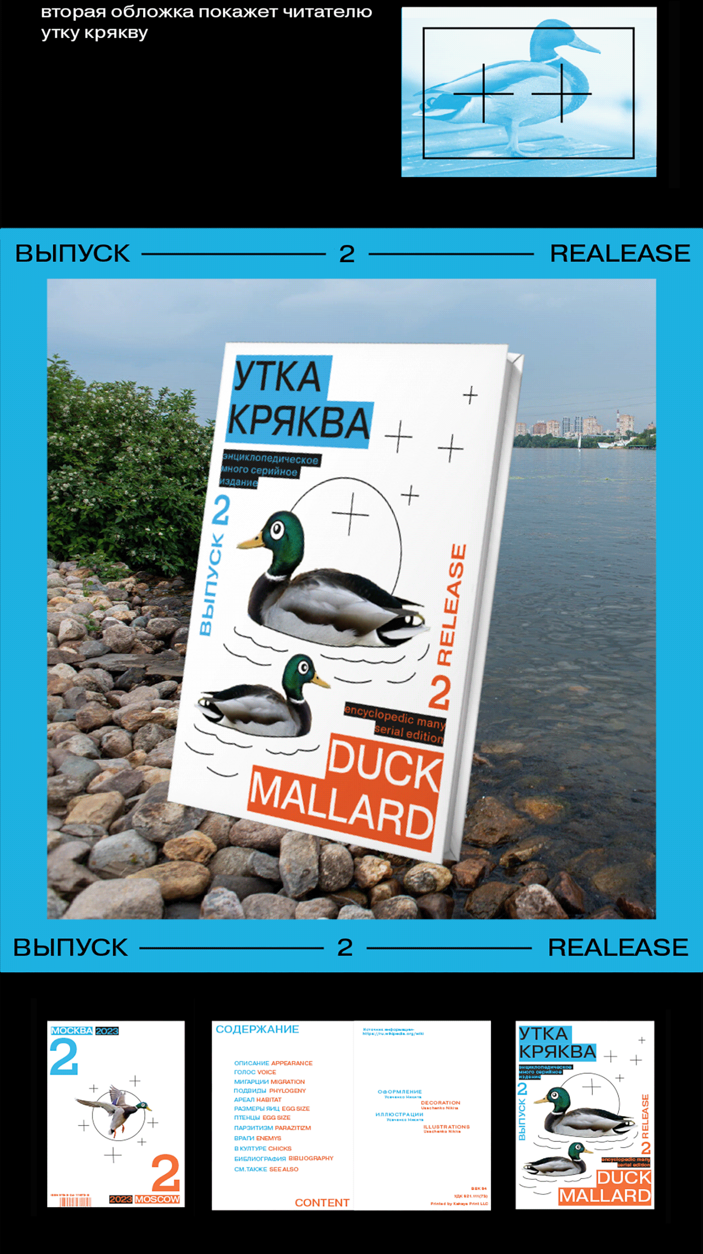 Серийные птицы / Serial birds — Изображение №9 — Брендинг, Графика на Dprofile