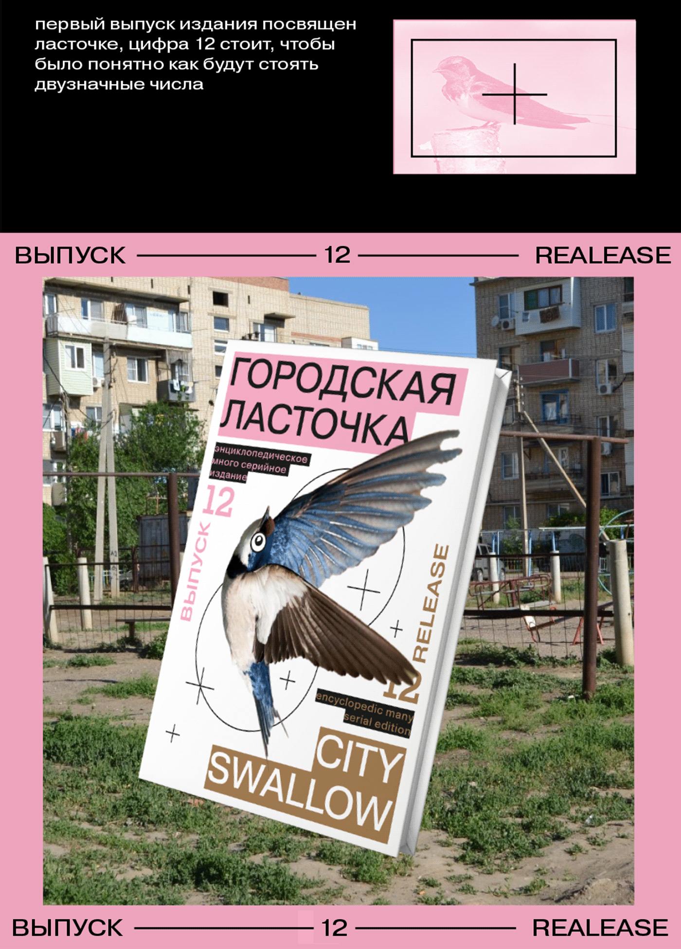 Серийные птицы / Serial birds — Изображение №4 — Брендинг, Графика на Dprofile