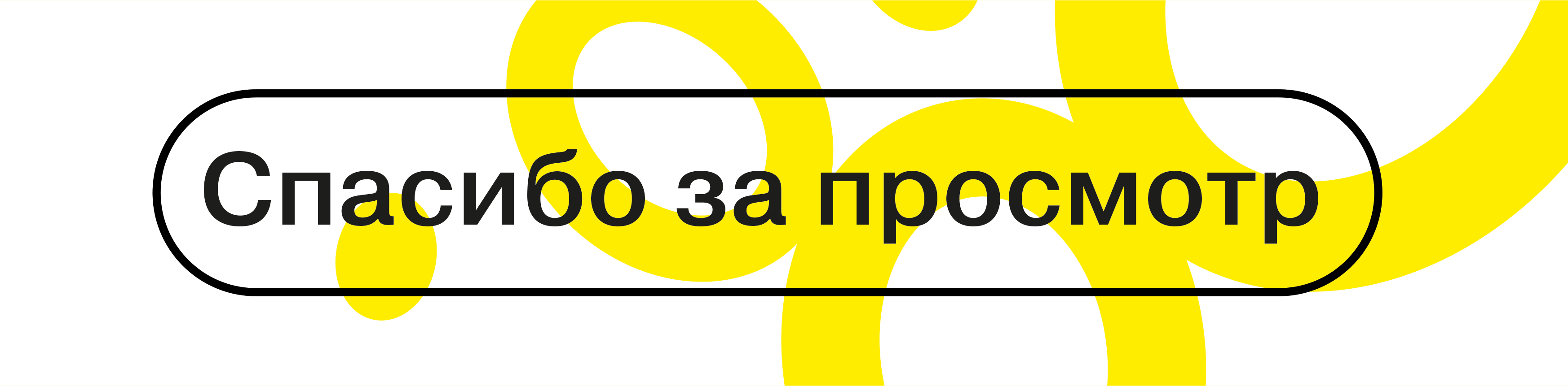 Яндекс тестовая афиша — Изображение №5 — Иллюстрация, Графика на Dprofile
