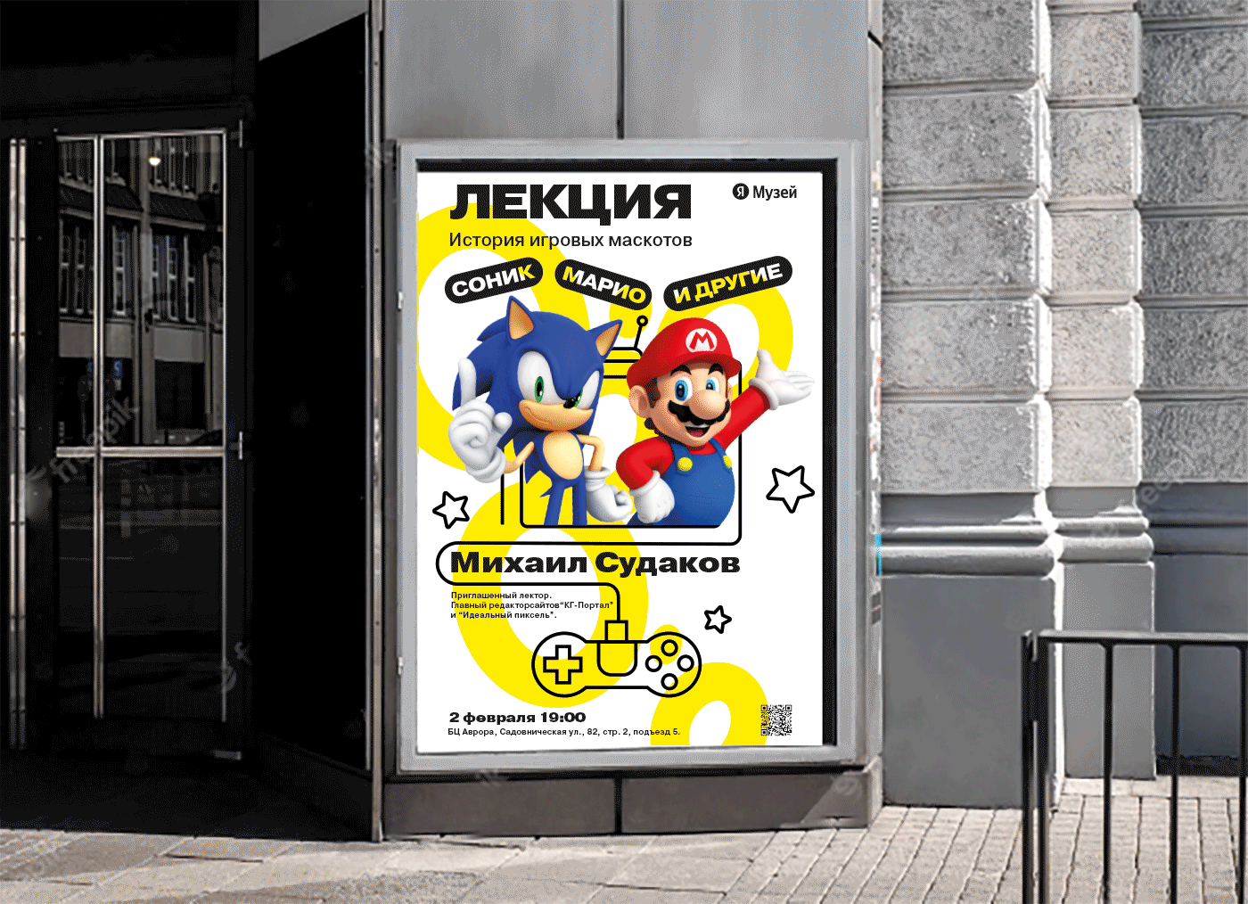 Яндекс тестовая афиша — Изображение №2 — Иллюстрация, Графика на Dprofile