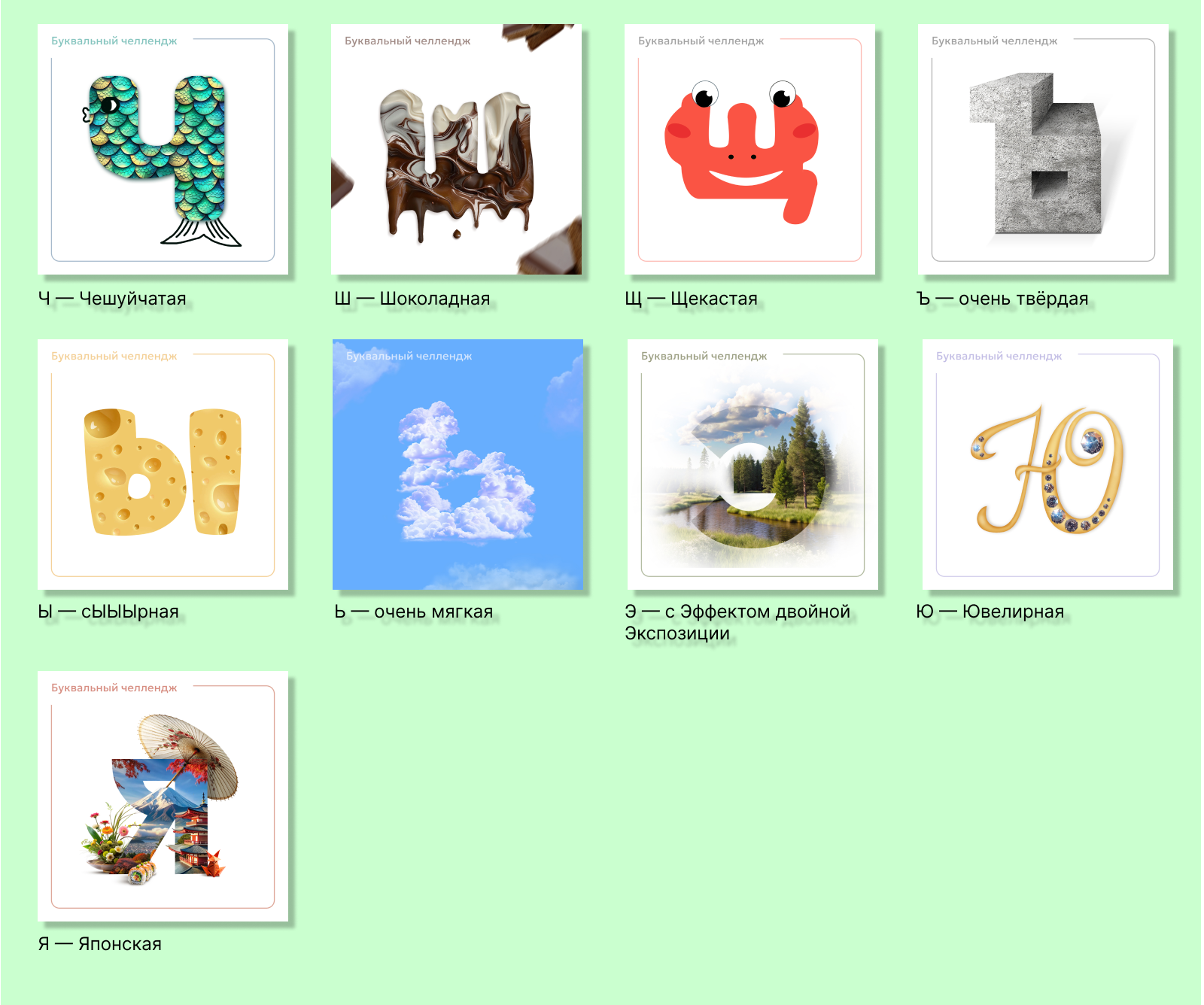 Азбука для графического дизайнера — Изображение №7 — Графика на Dprofile