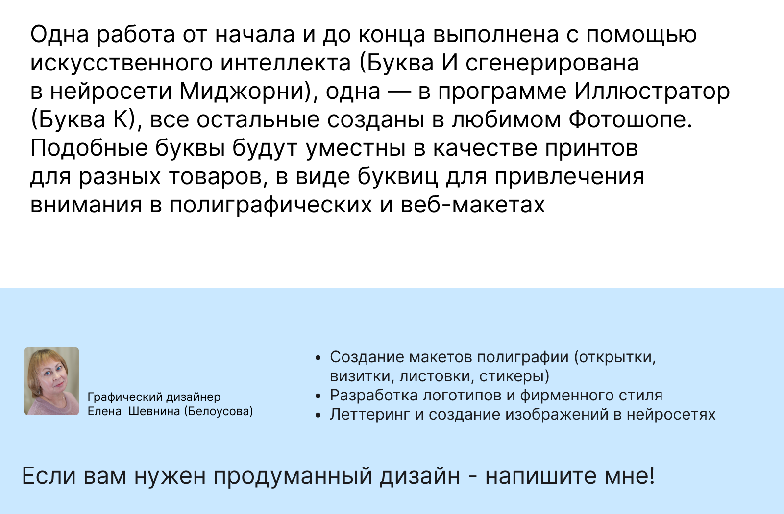 Азбука для графического дизайнера — Изображение №8 — Графика на Dprofile