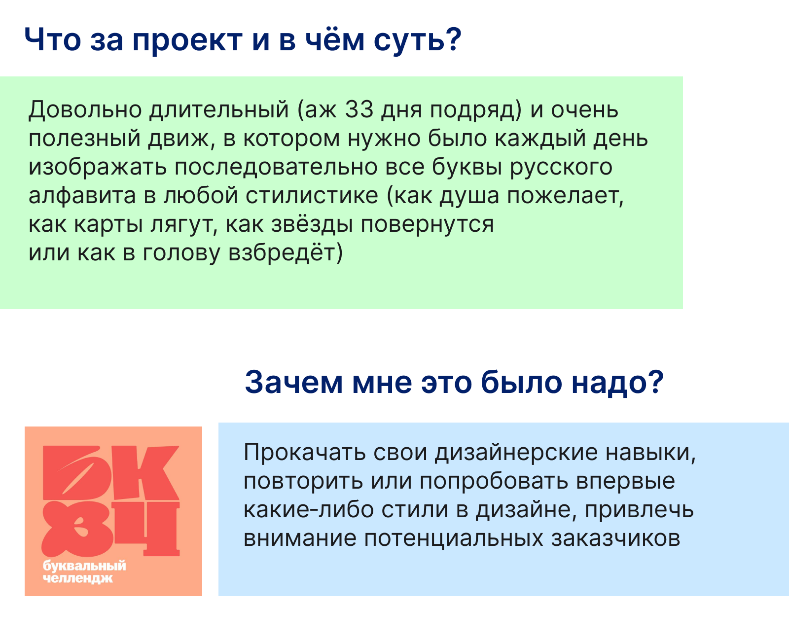 Азбука для графического дизайнера — Изображение №2 — Графика на Dprofile