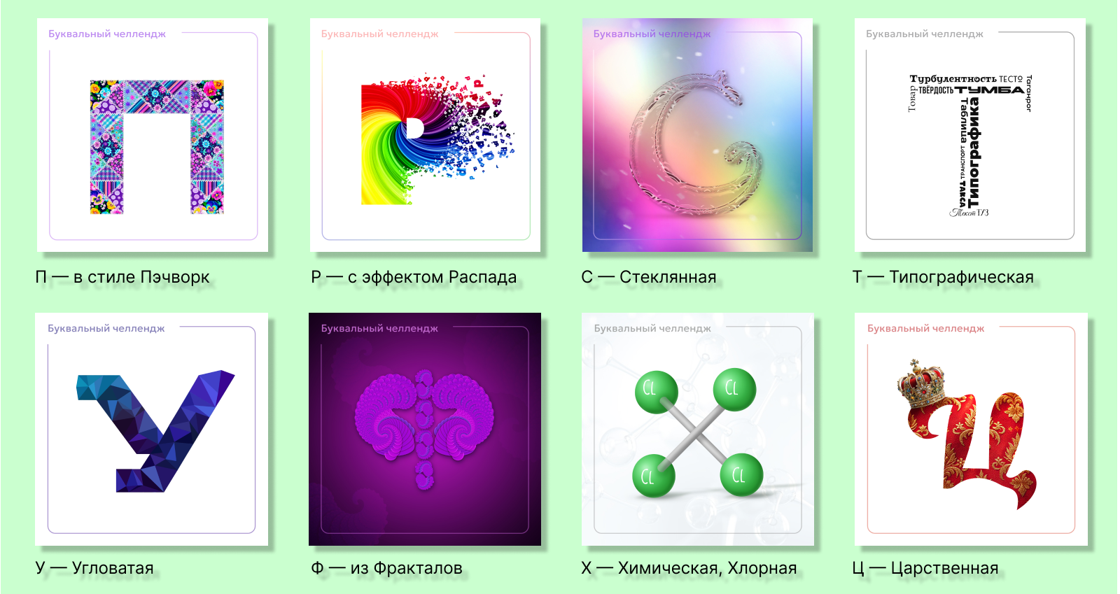 Азбука для графического дизайнера — Изображение №6 — Графика на Dprofile