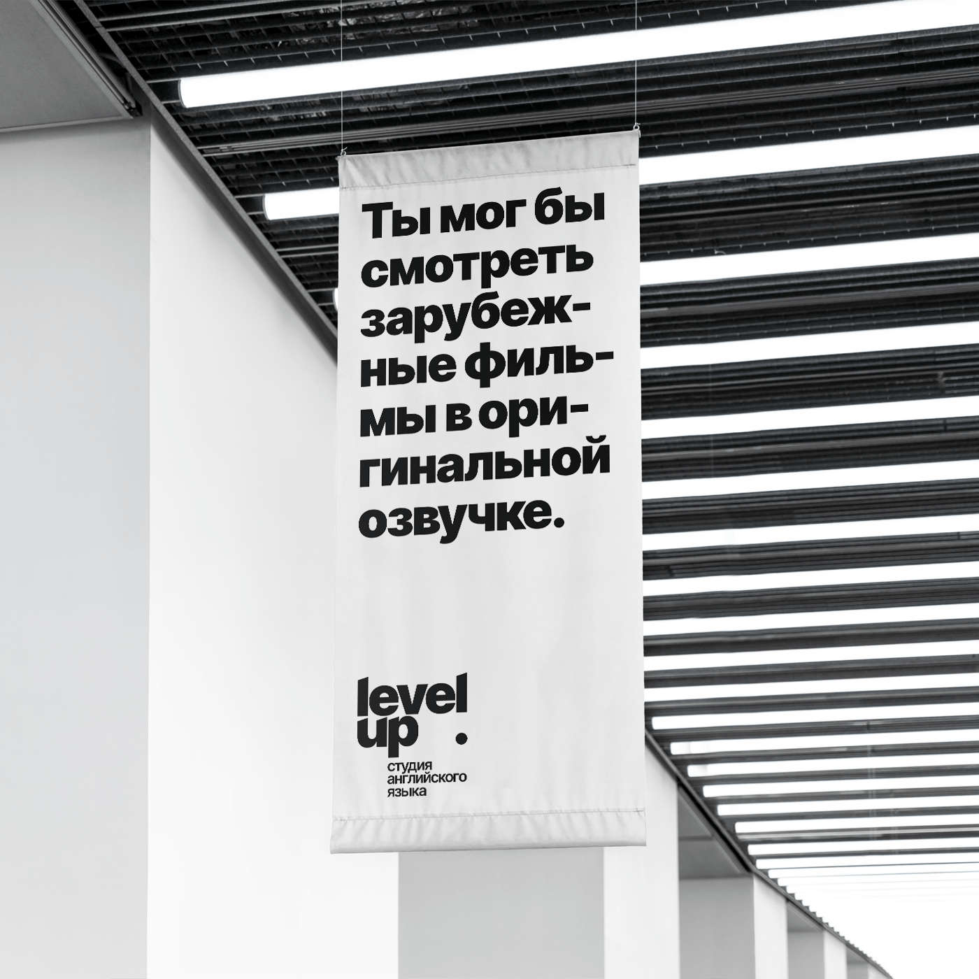 Level Up! / Студия английского языка — Изображение №4 — Брендинг на Dprofile