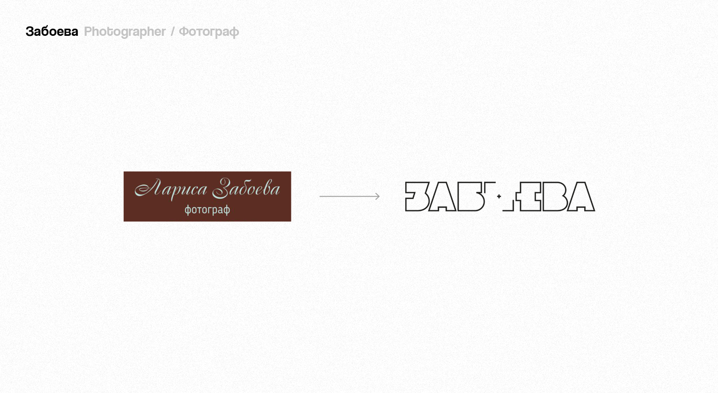 Челлендж по редизайну логотипов — Изображение №37 — Брендинг, Графика на Dprofile