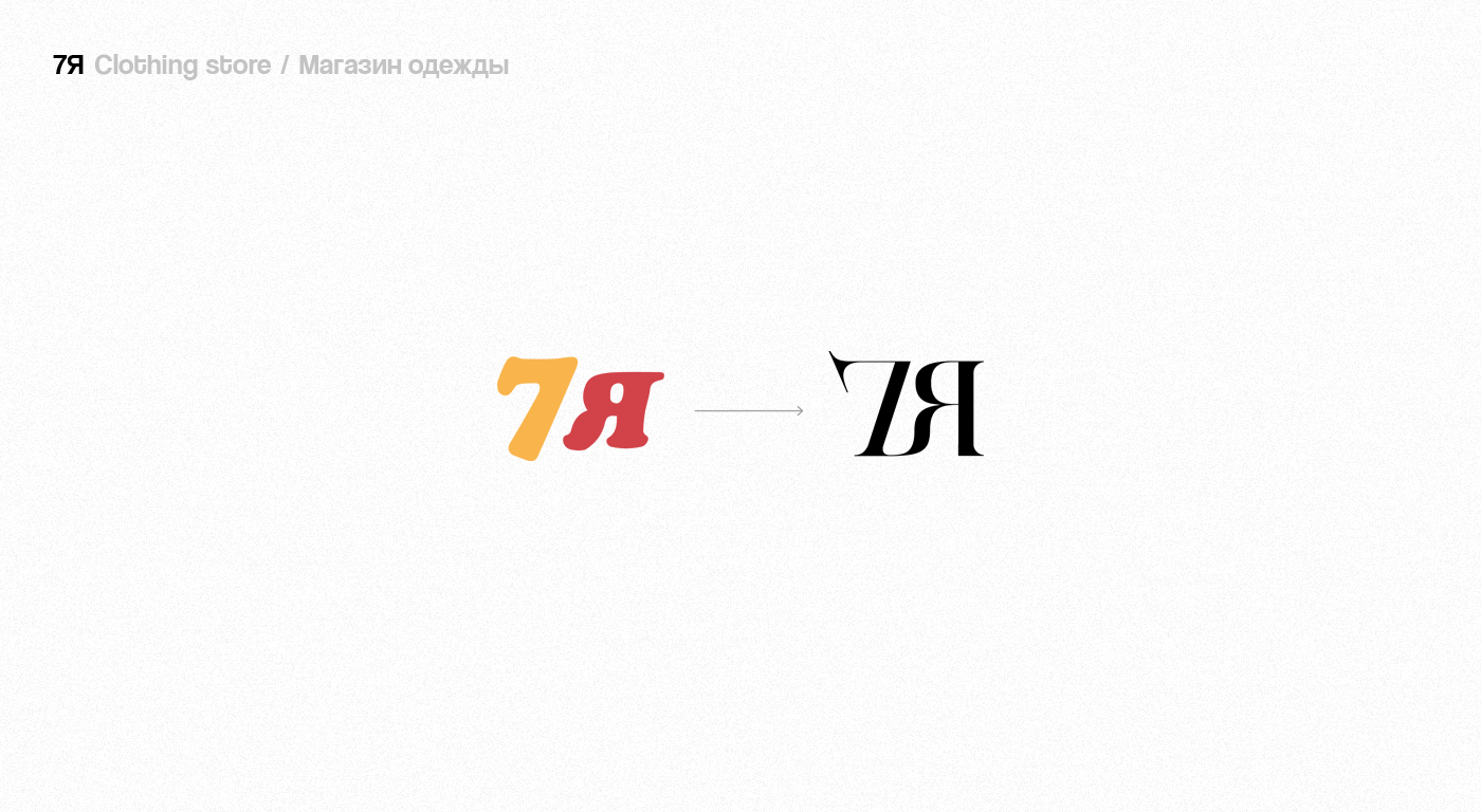 Челлендж по редизайну логотипов — Изображение №1 — Брендинг, Графика на Dprofile