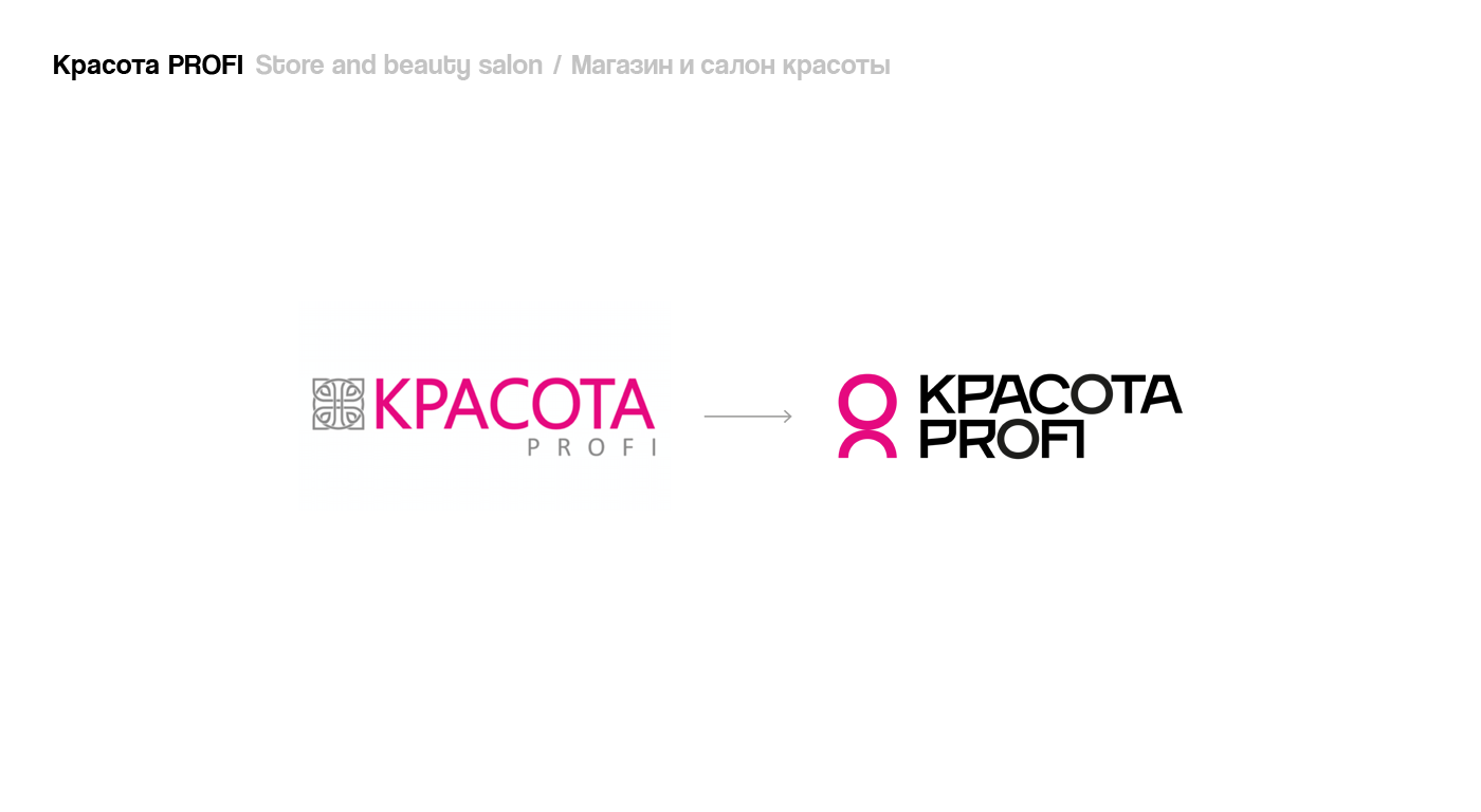 Челлендж по редизайну логотипов — Изображение №35 — Брендинг, Графика на Dprofile