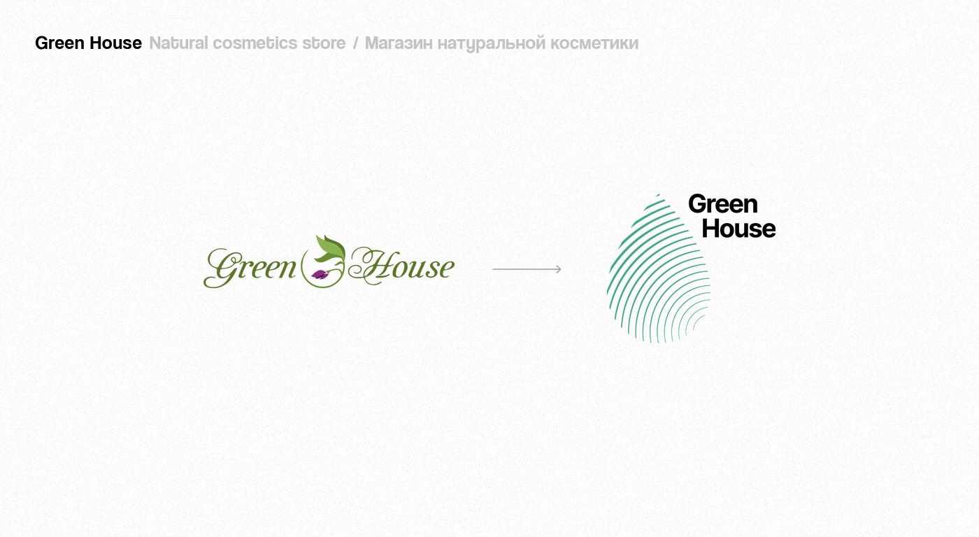 Челлендж по редизайну логотипов — Изображение №11 — Брендинг, Графика на Dprofile