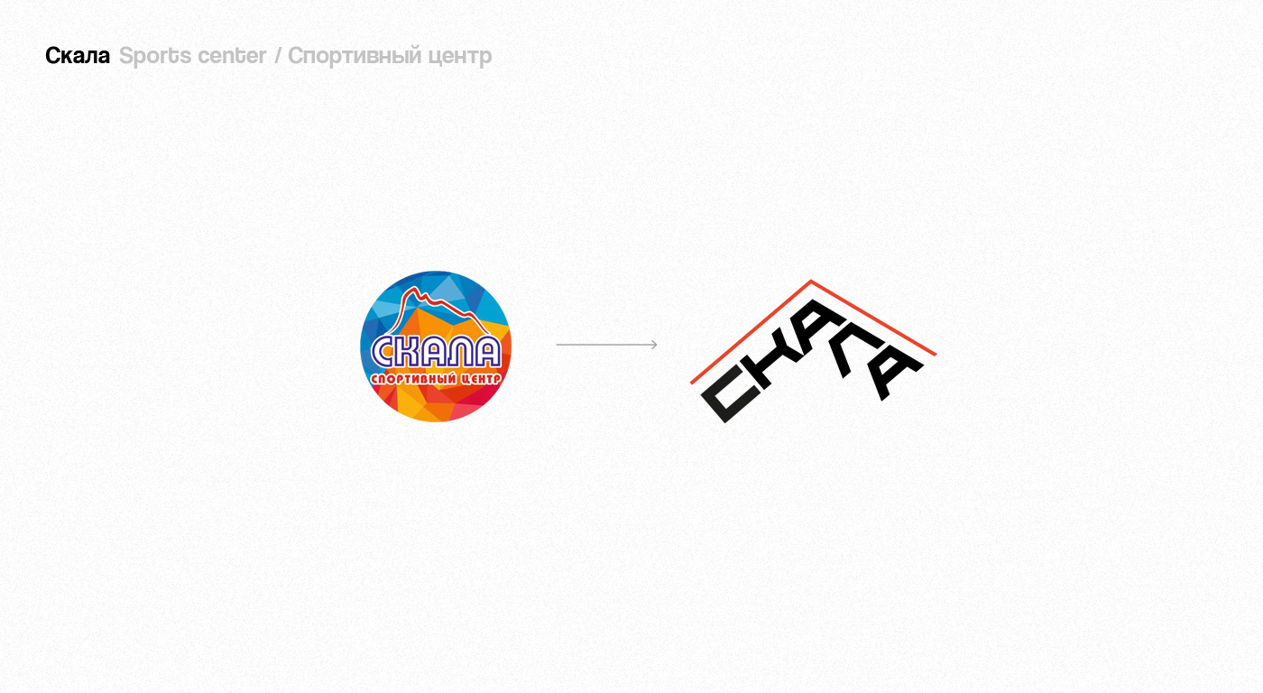 Челлендж по редизайну логотипов — Изображение №3 — Брендинг, Графика на Dprofile