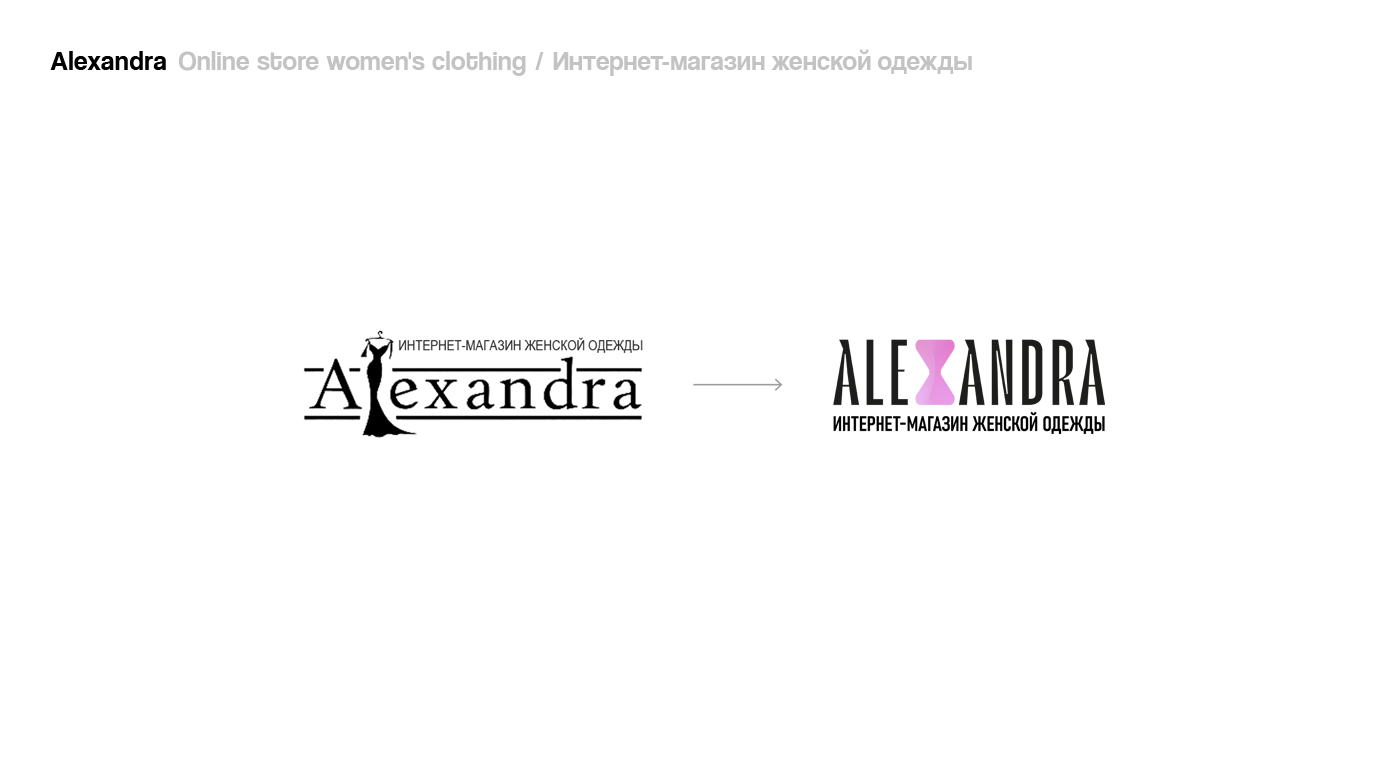 Челлендж по редизайну логотипов — Изображение №47 — Брендинг, Графика на Dprofile