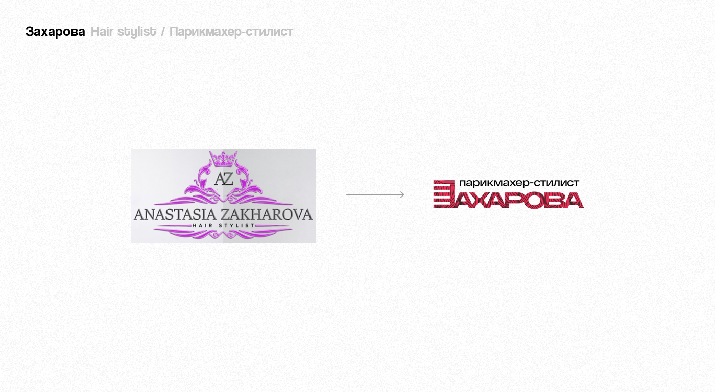 Челлендж по редизайну логотипов — Изображение №49 — Брендинг, Графика на Dprofile