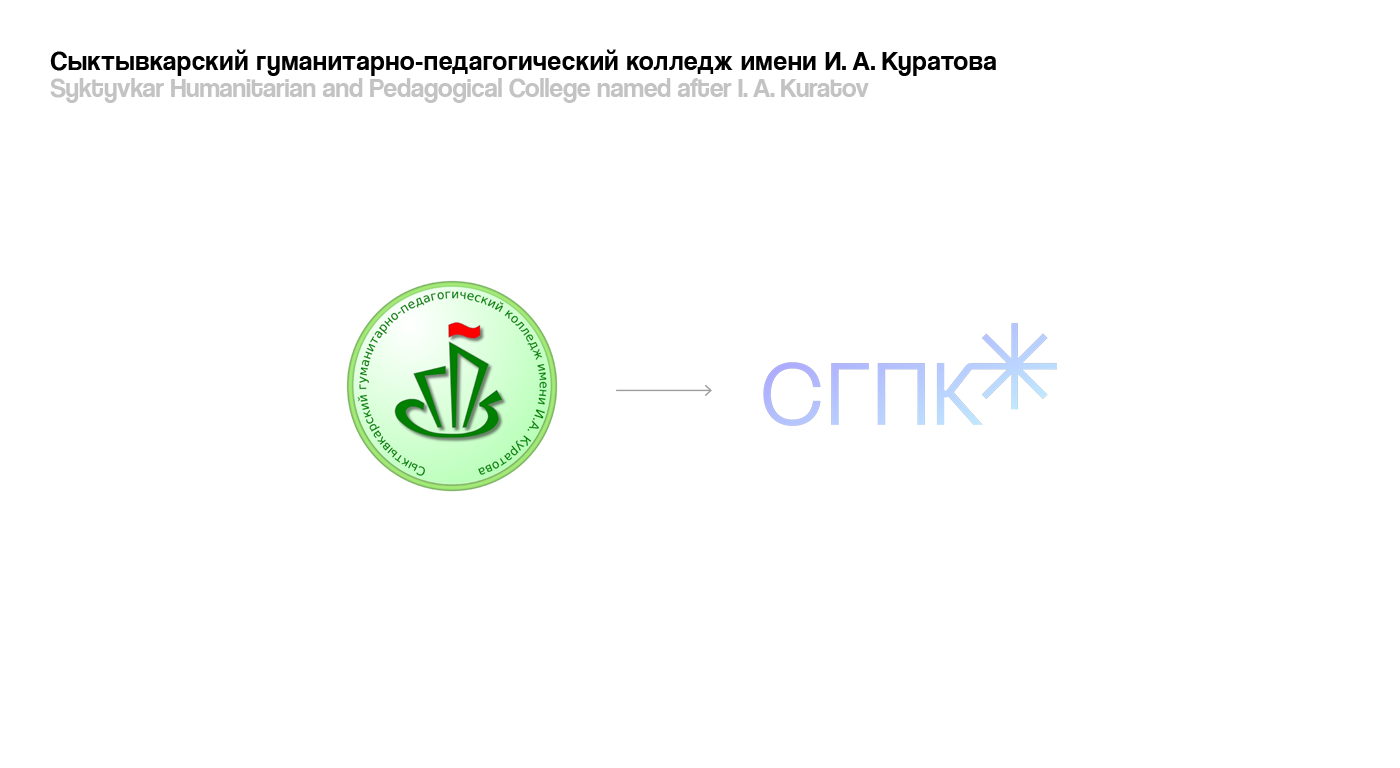 Челлендж по редизайну логотипов — Изображение №17 — Брендинг, Графика на Dprofile