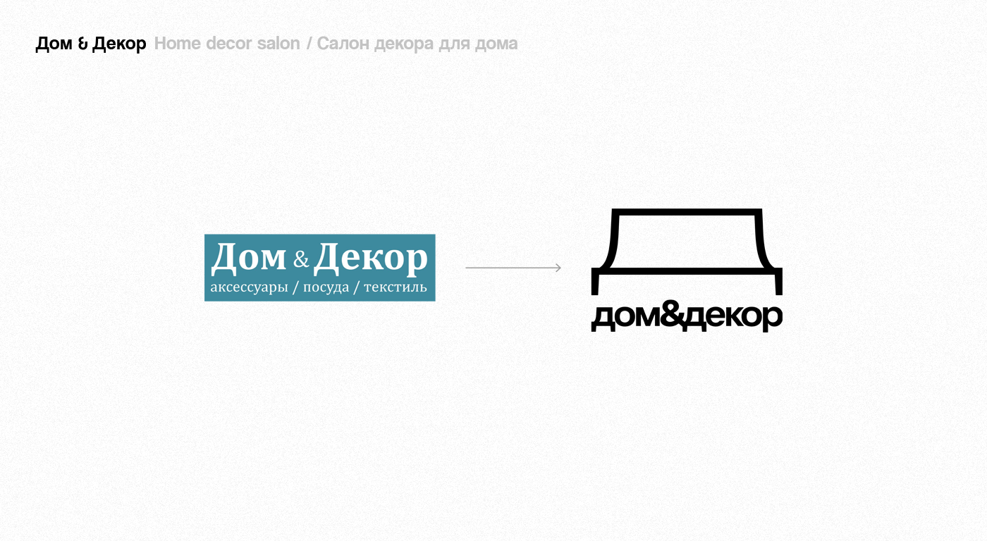 Челлендж по редизайну логотипов — Изображение №33 — Брендинг, Графика на Dprofile