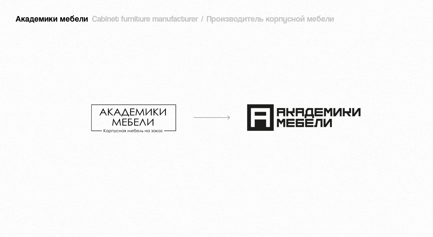 Челлендж по редизайну логотипов — Изображение №15 — Брендинг, Графика на Dprofile
