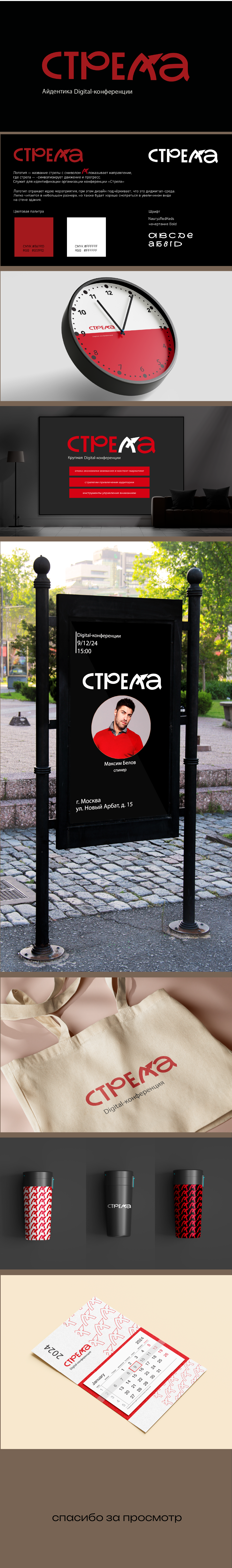 Айдентика  Digital-конференции — Изображение №1 — Брендинг на Dprofile