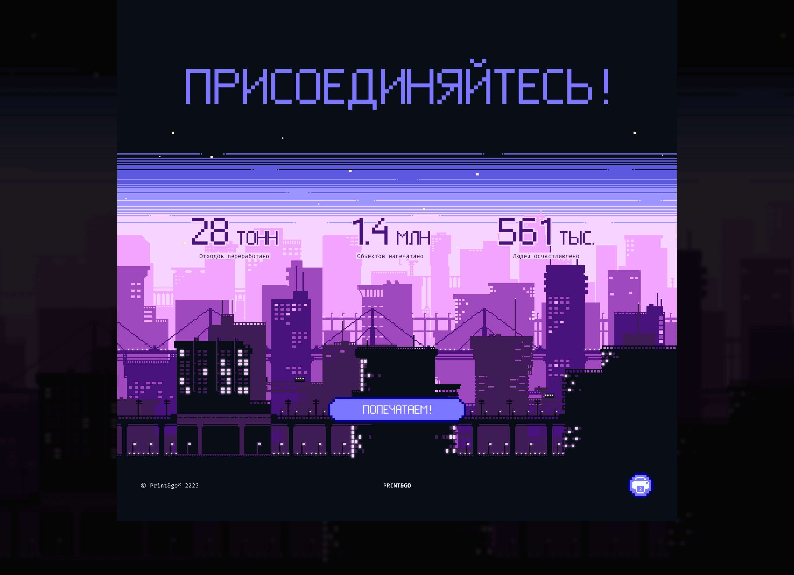 Магазин вещей будущего Print & Go — Изображение №16 — Интерфейсы, Графика на Dprofile