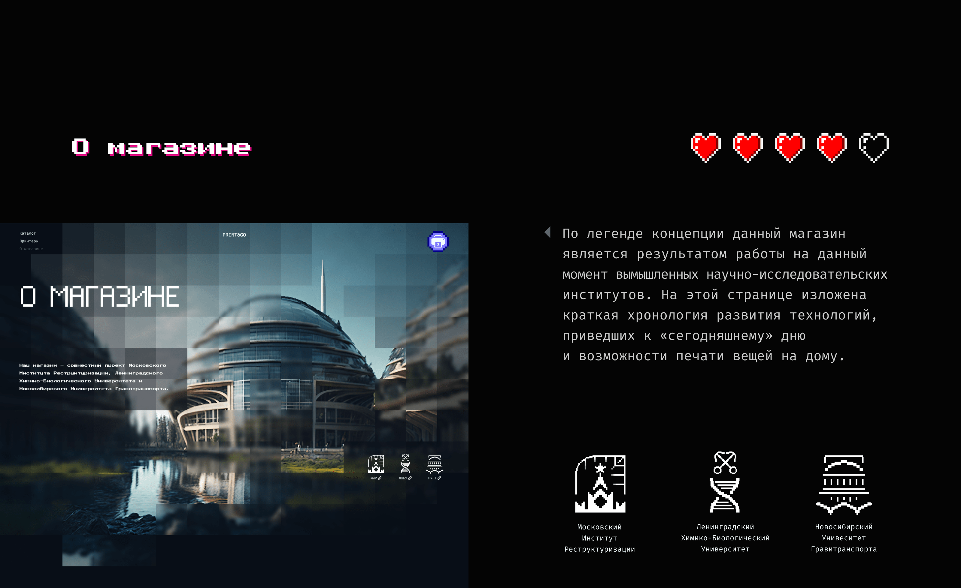 Магазин вещей будущего Print & Go — Изображение №21 — Интерфейсы, Графика на Dprofile