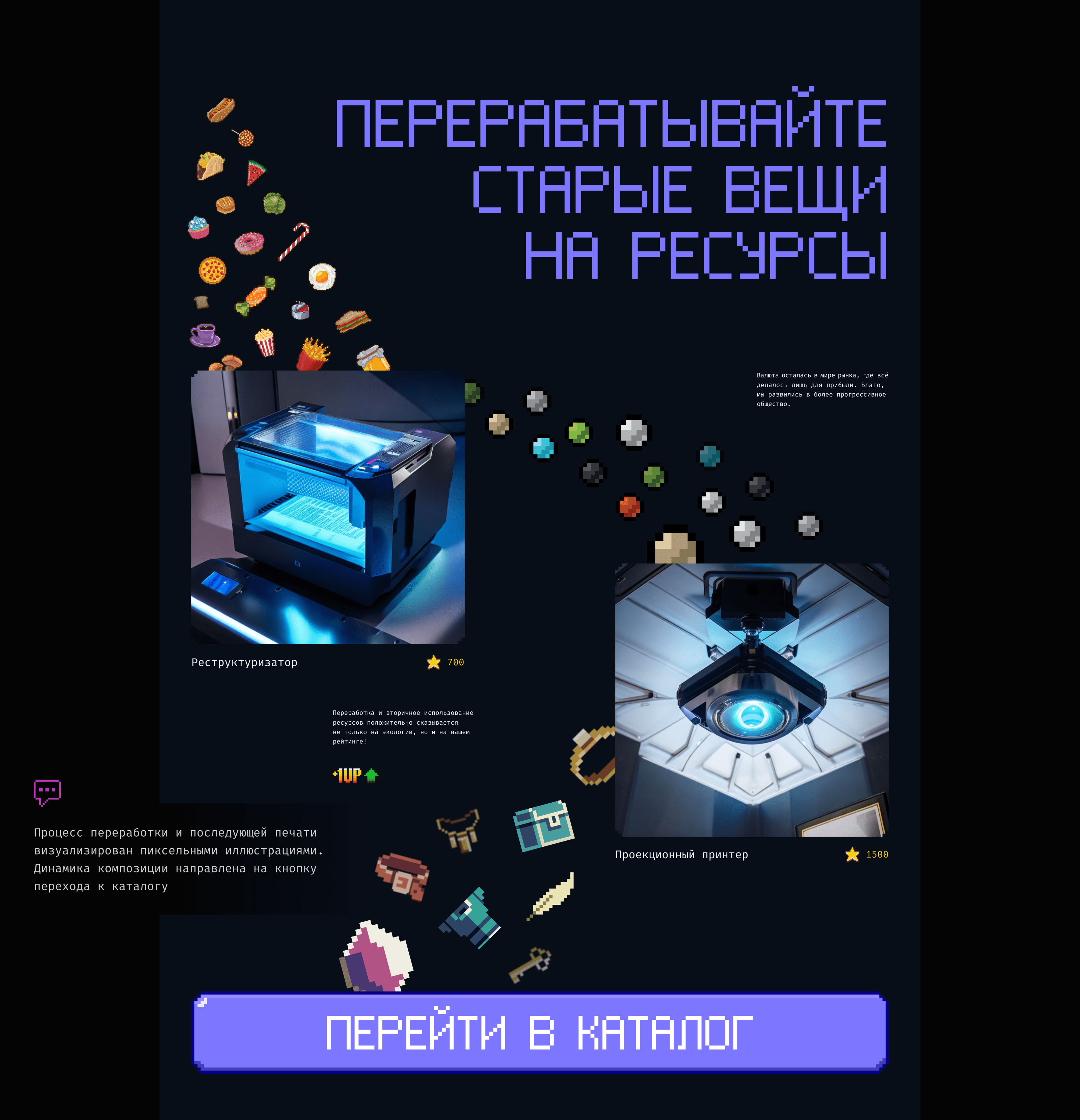 Магазин вещей будущего Print & Go — Изображение №14 — Интерфейсы, Графика на Dprofile