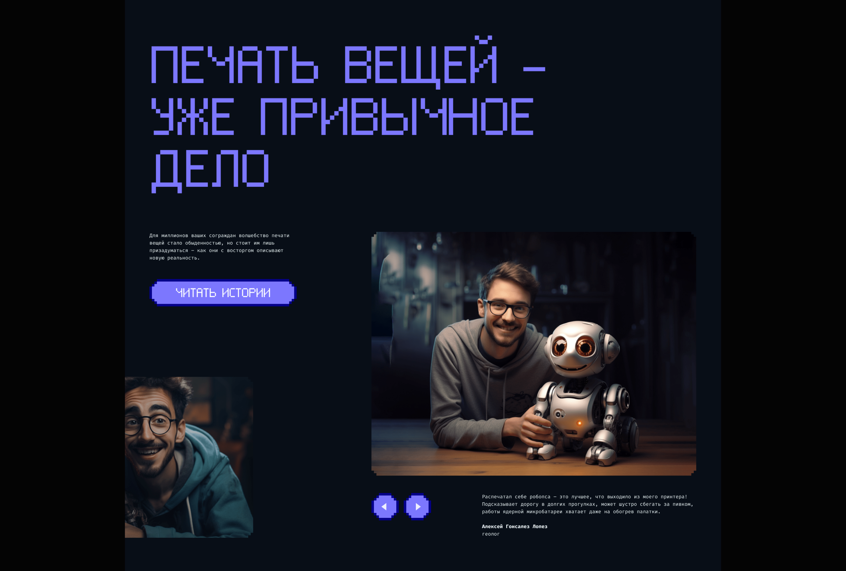 Магазин вещей будущего Print & Go — Изображение №15 — Интерфейсы, Графика на Dprofile