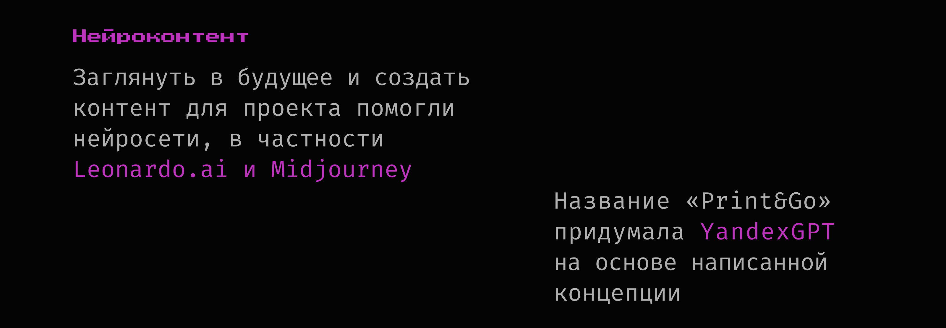 Магазин вещей будущего Print & Go — Изображение №28 — Интерфейсы, Графика на Dprofile