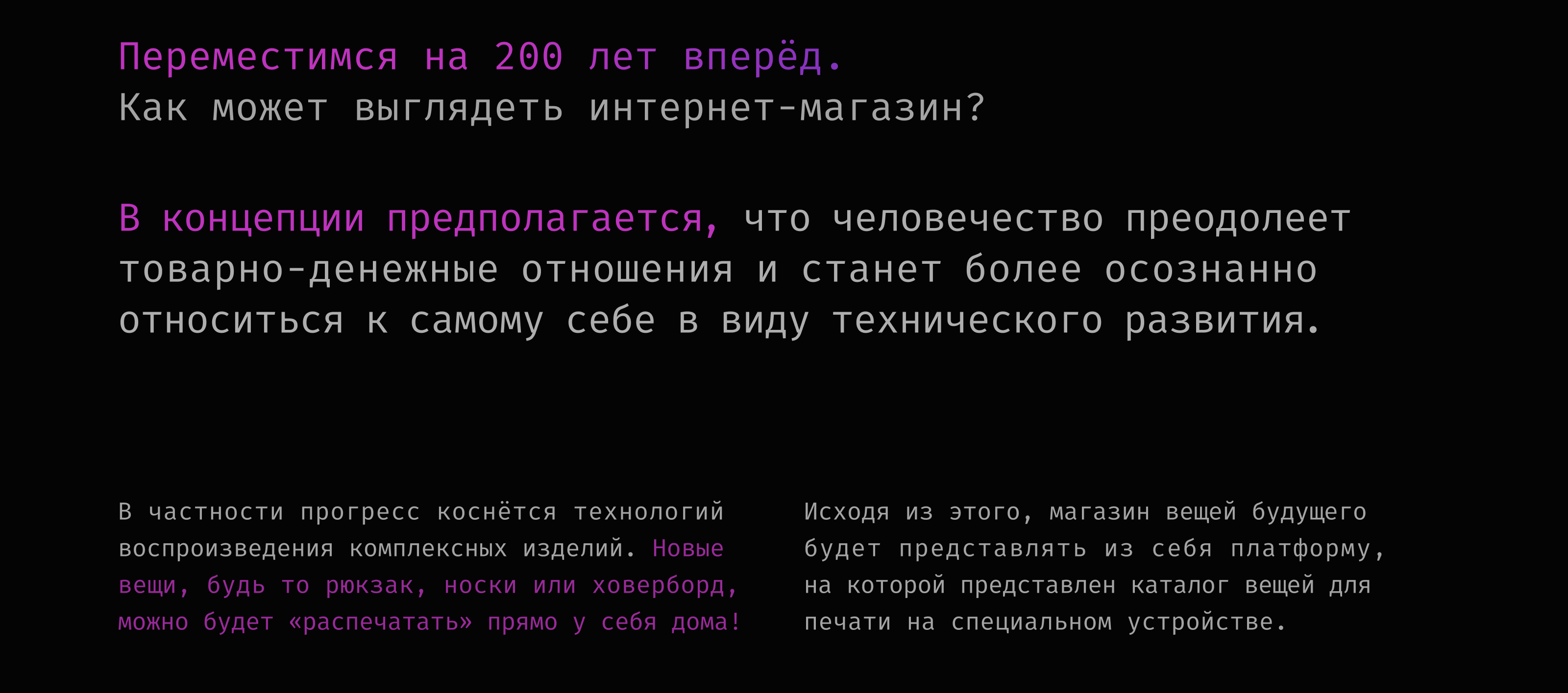 Магазин вещей будущего Print & Go — Изображение №5 — Интерфейсы, Графика на Dprofile