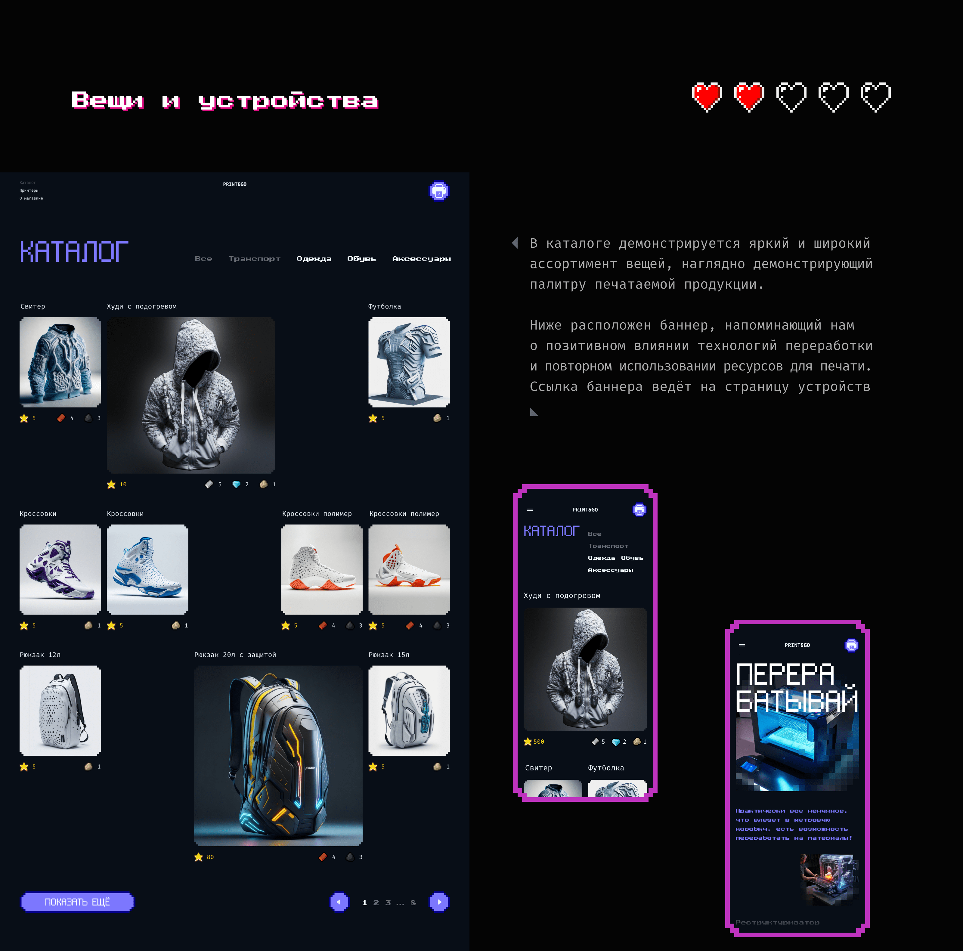 Магазин вещей будущего Print & Go — Изображение №17 — Интерфейсы, Графика на Dprofile