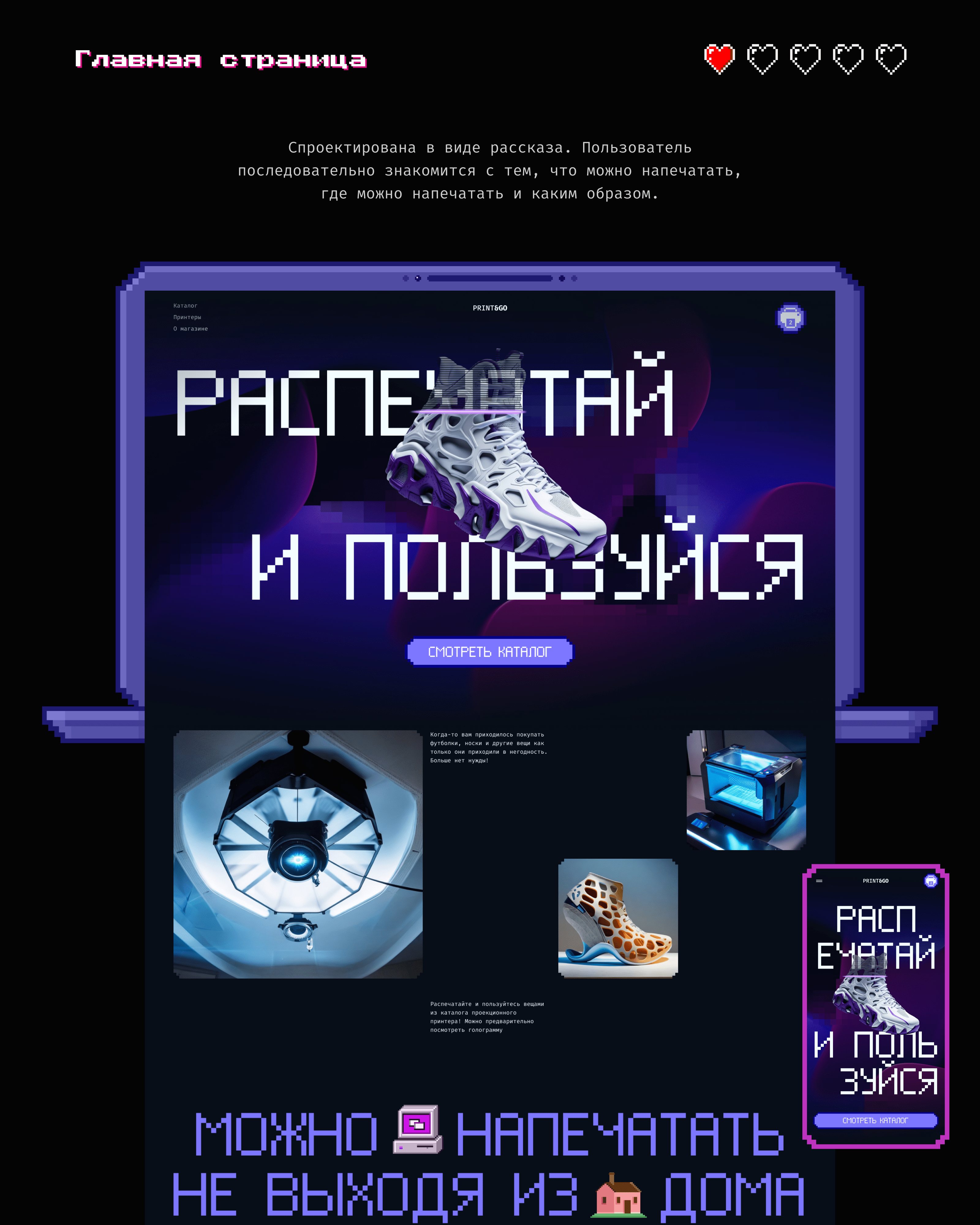 Магазин вещей будущего Print & Go — Изображение №11 — Интерфейсы, Графика на Dprofile