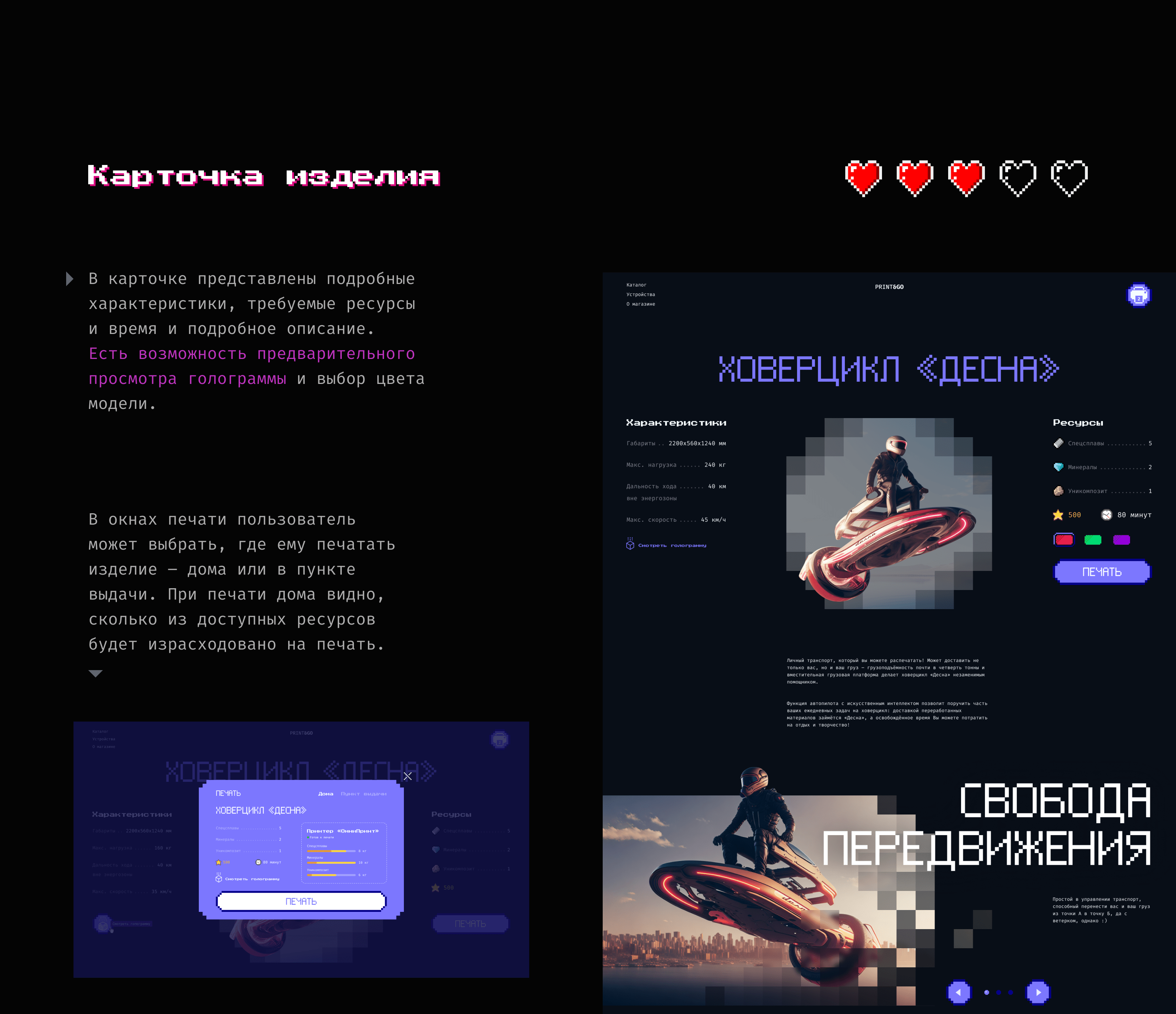 Магазин вещей будущего Print & Go — Изображение №19 — Интерфейсы, Графика на Dprofile