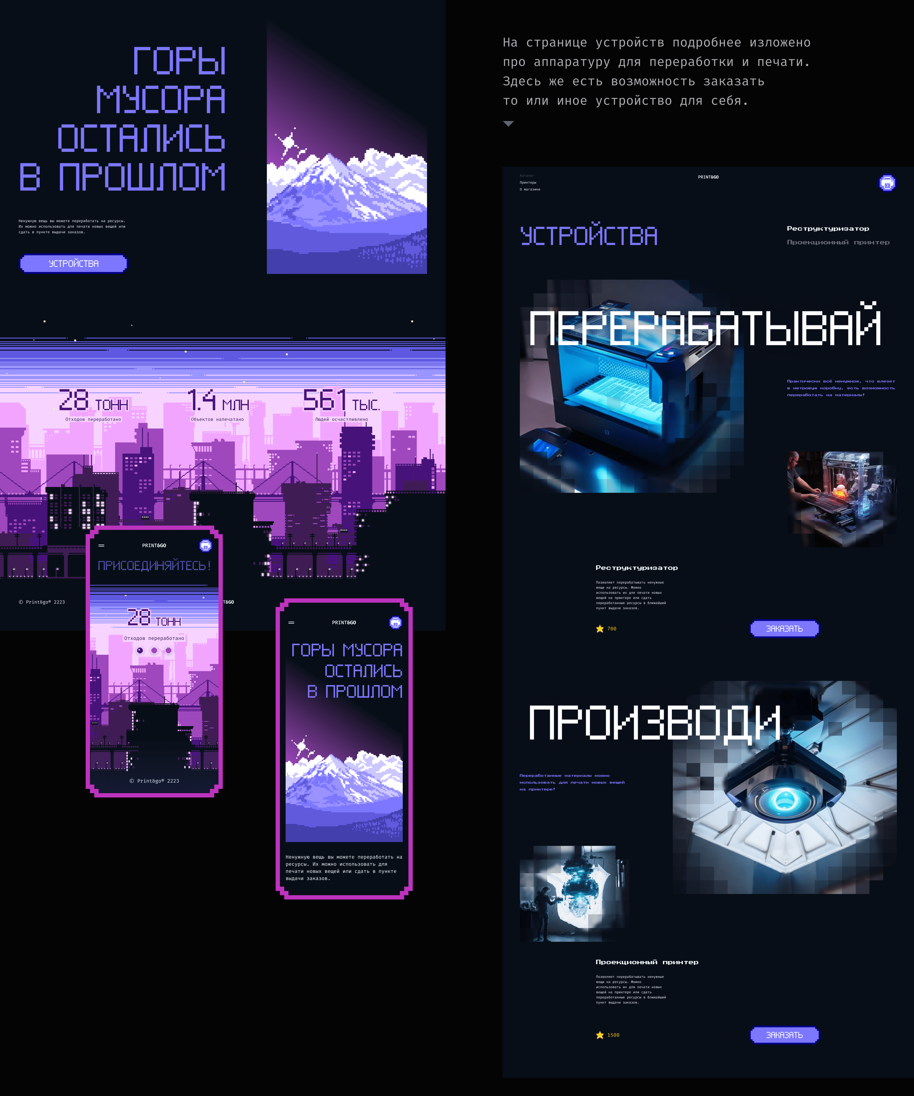 Магазин вещей будущего Print & Go — Изображение №18 — Интерфейсы, Графика на Dprofile